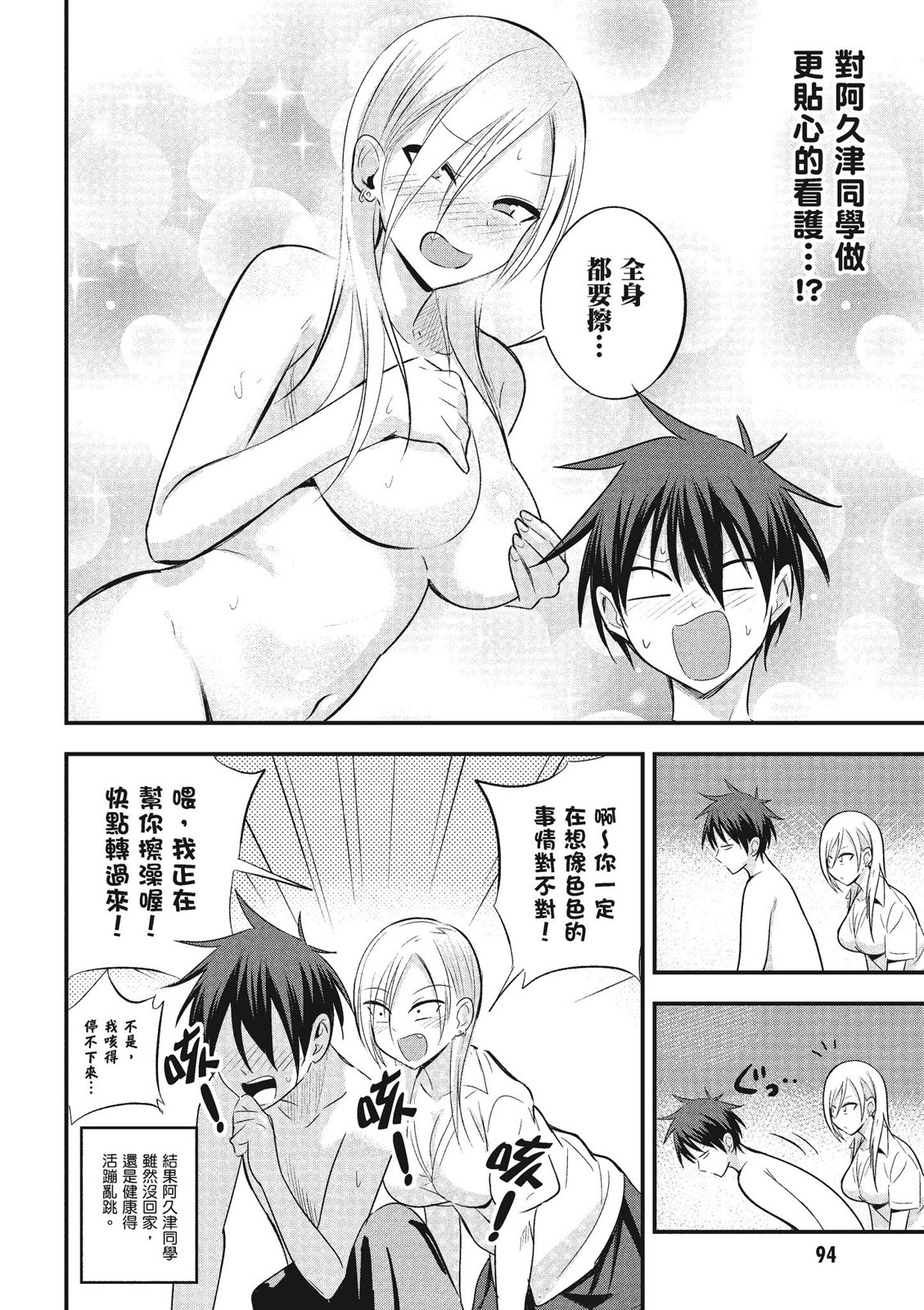第 96 页