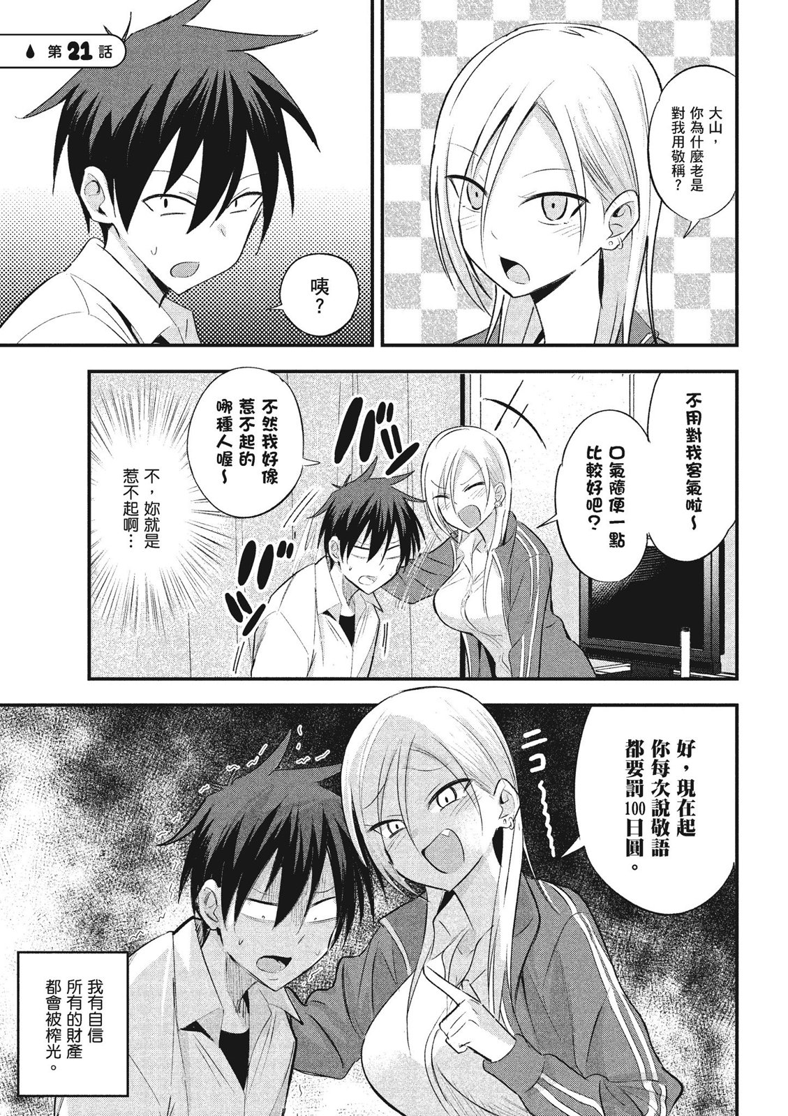 第 97 页