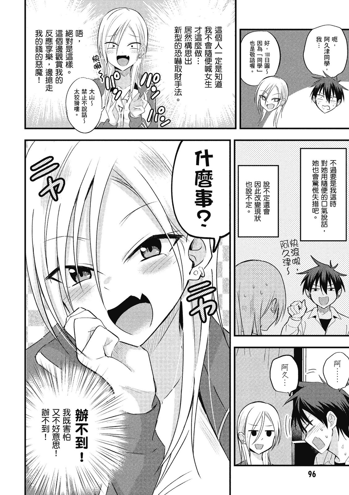 第 98 页