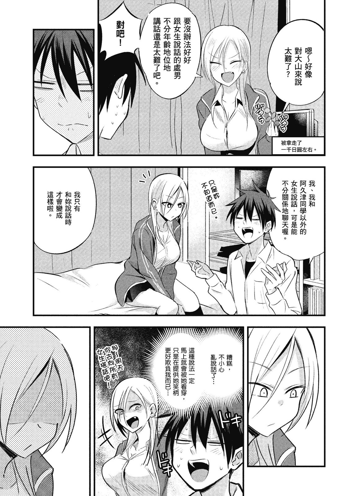 第 99 页