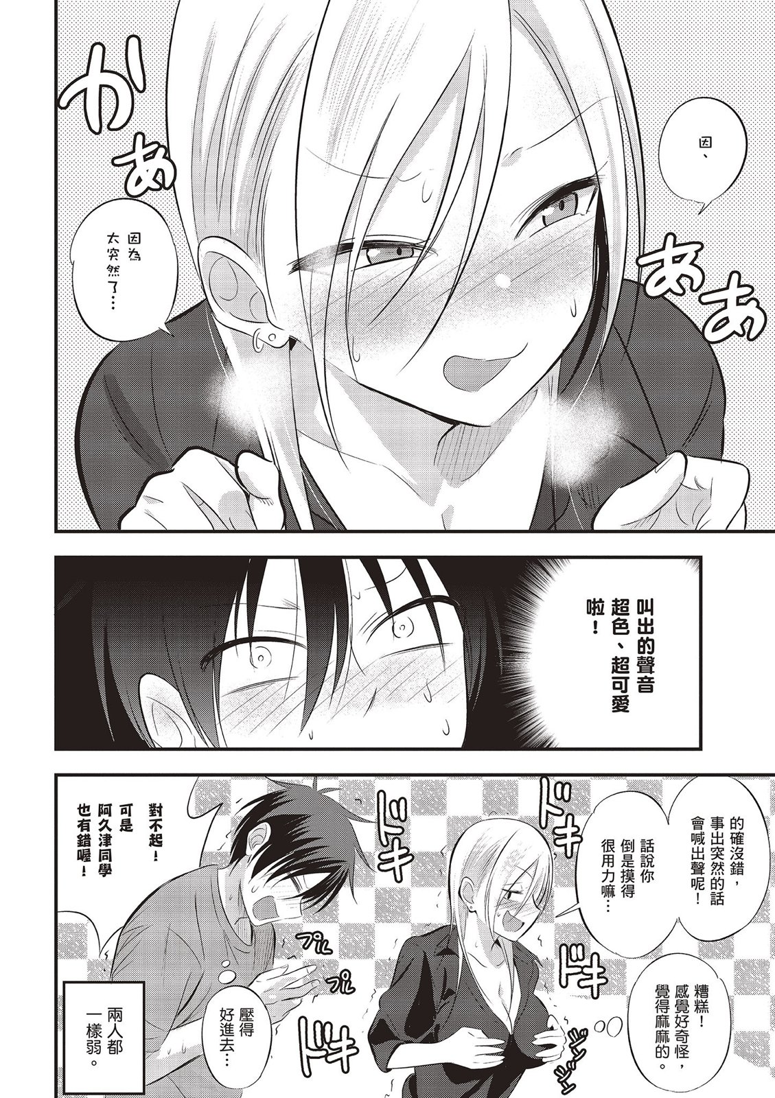 第 102 页