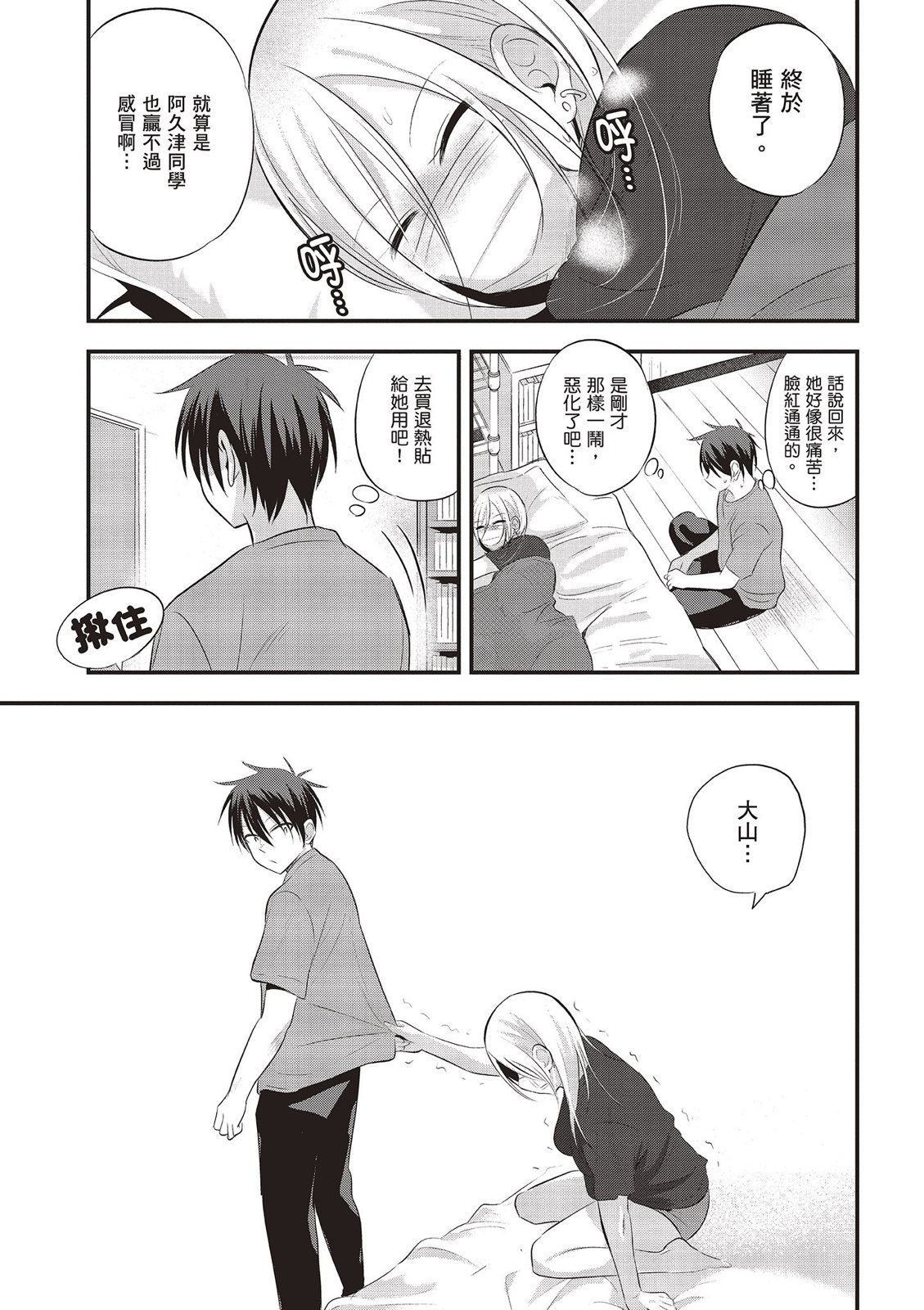 第 105 页
