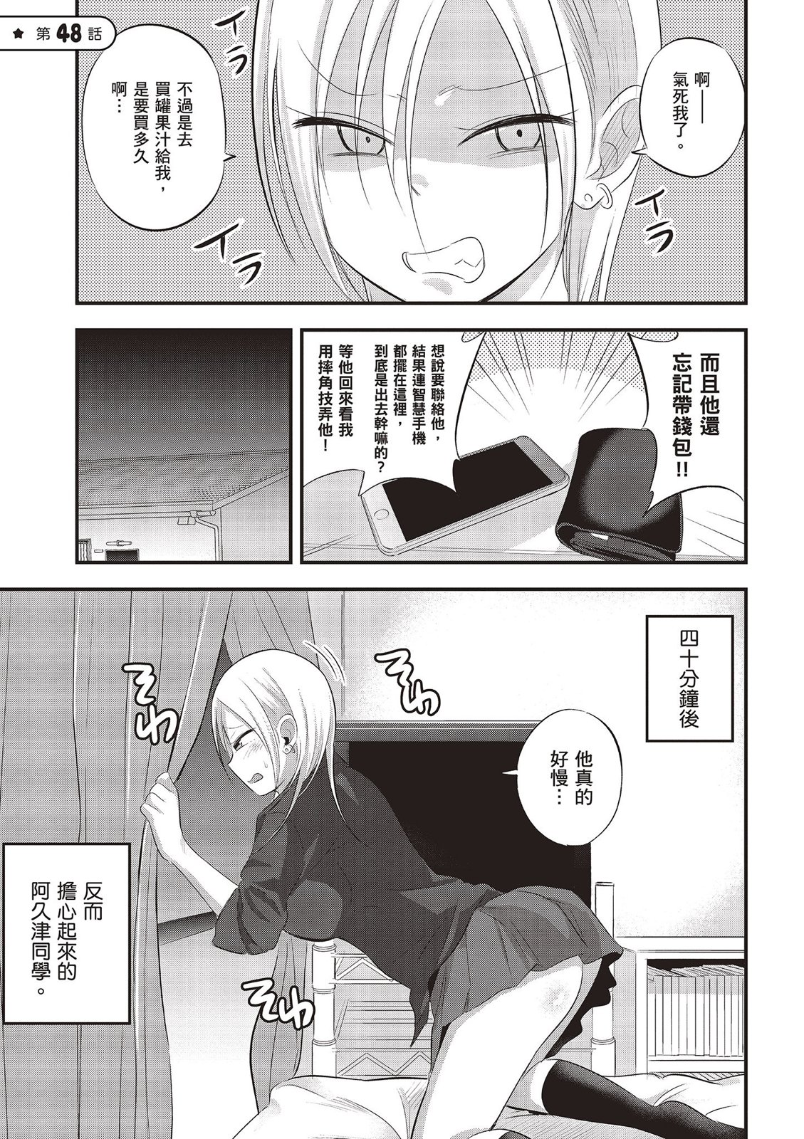 第 111 页