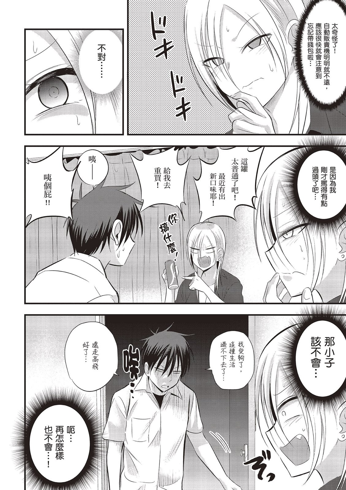 第 112 页