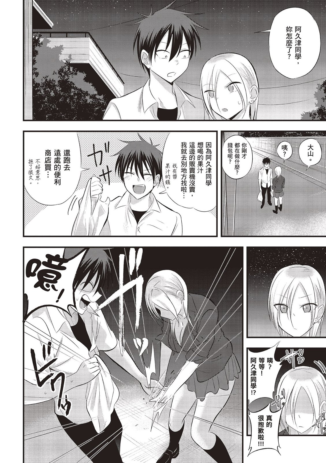第 114 页