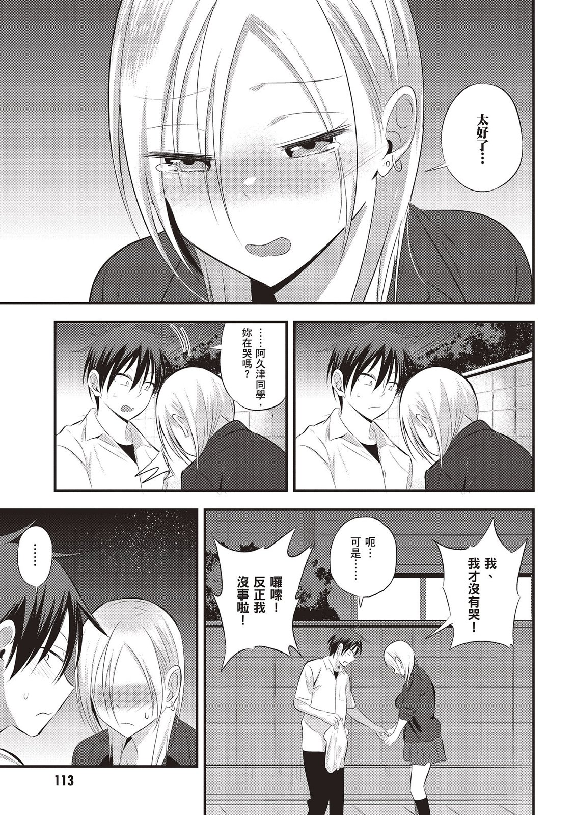 第 115 页
