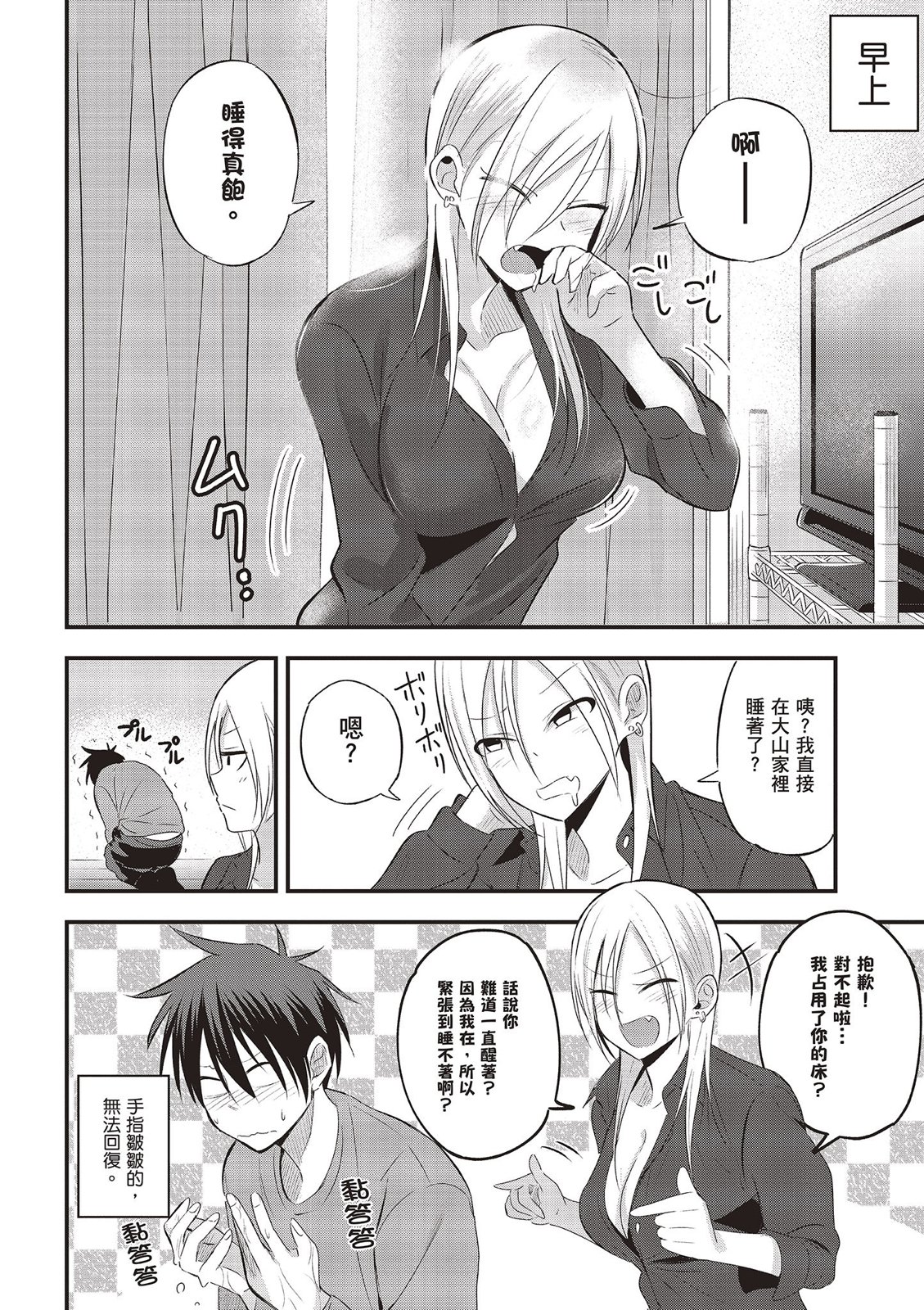 第 12 页