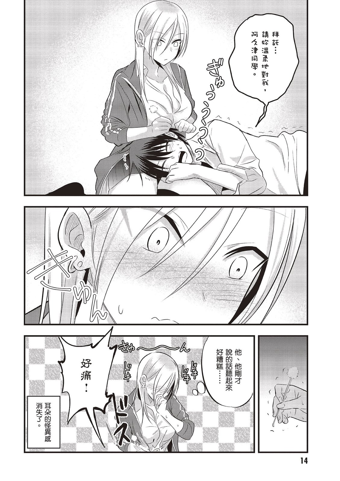 第 16 页