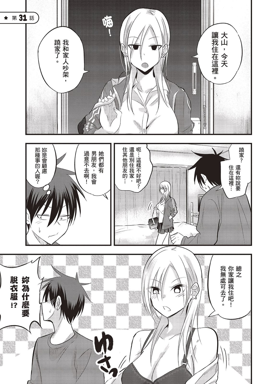 第 19 页