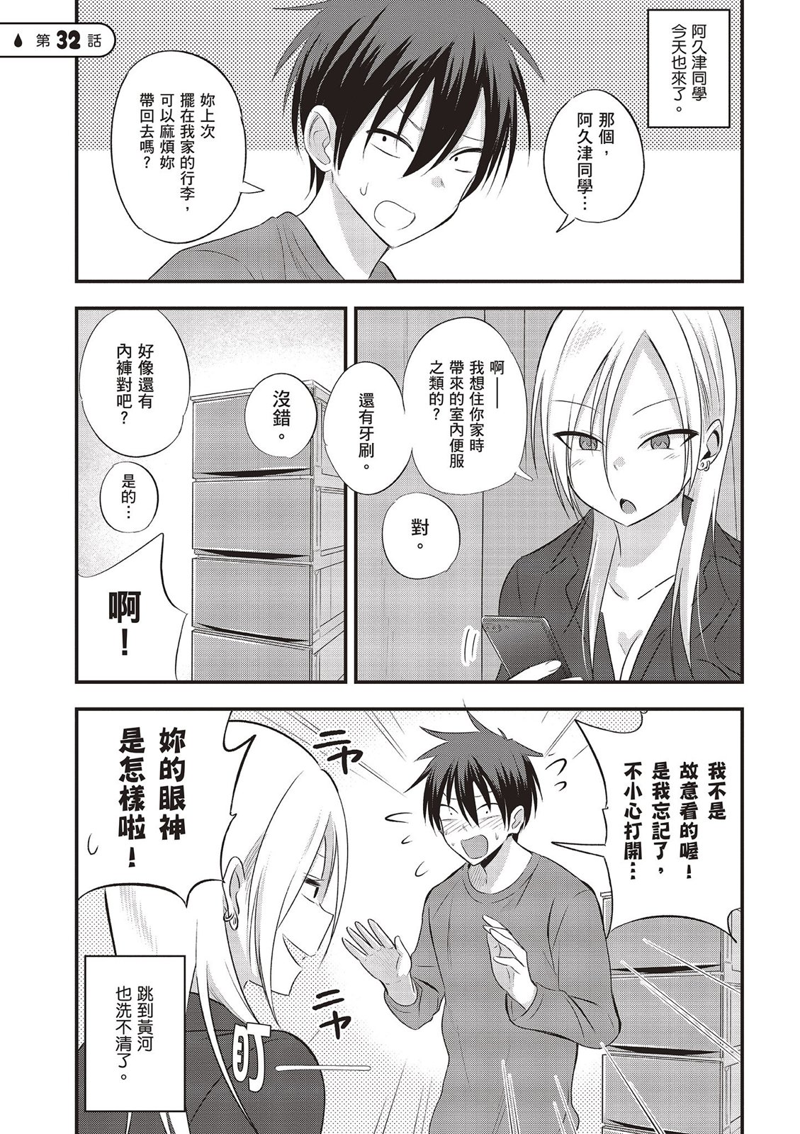第 25 页