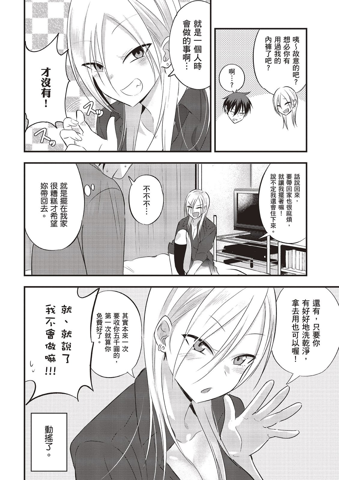 第 26 页