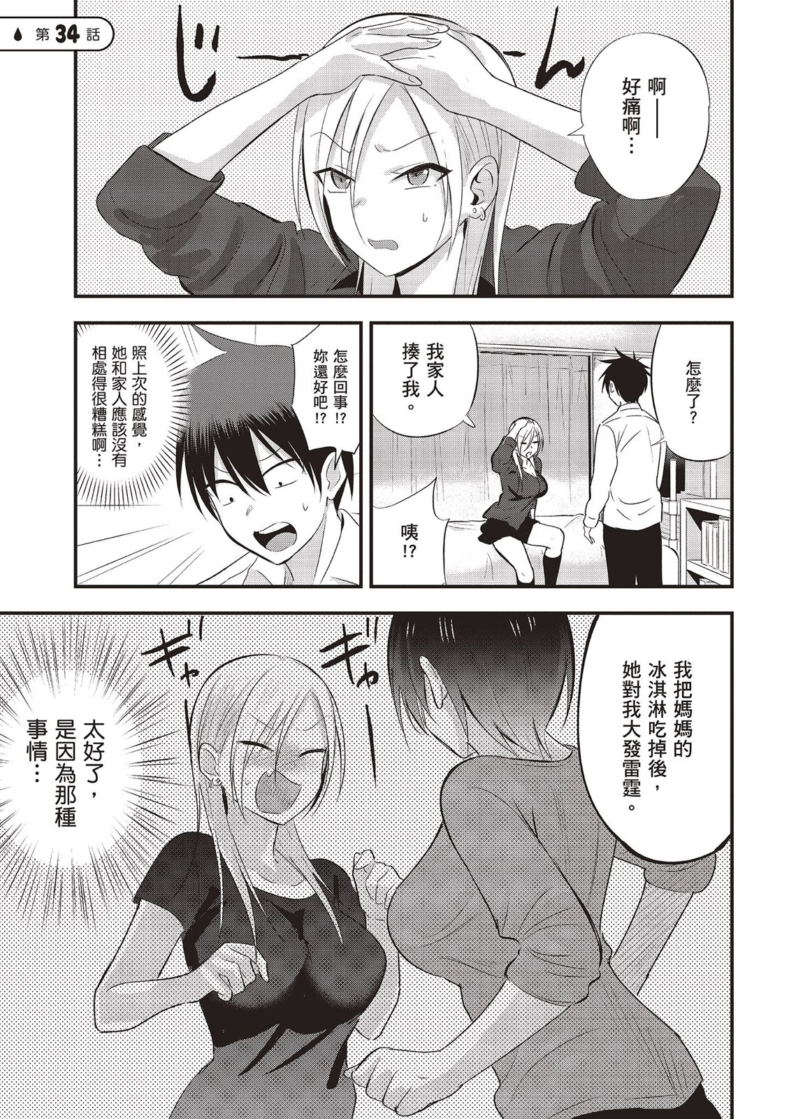 第 35 页