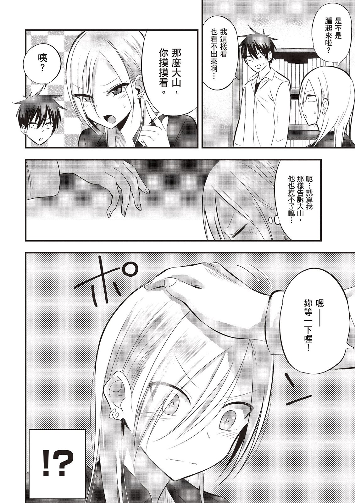 第 36 页