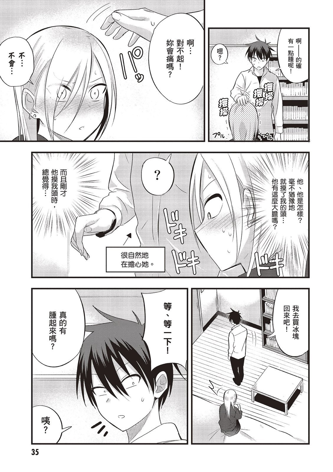 第 37 页
