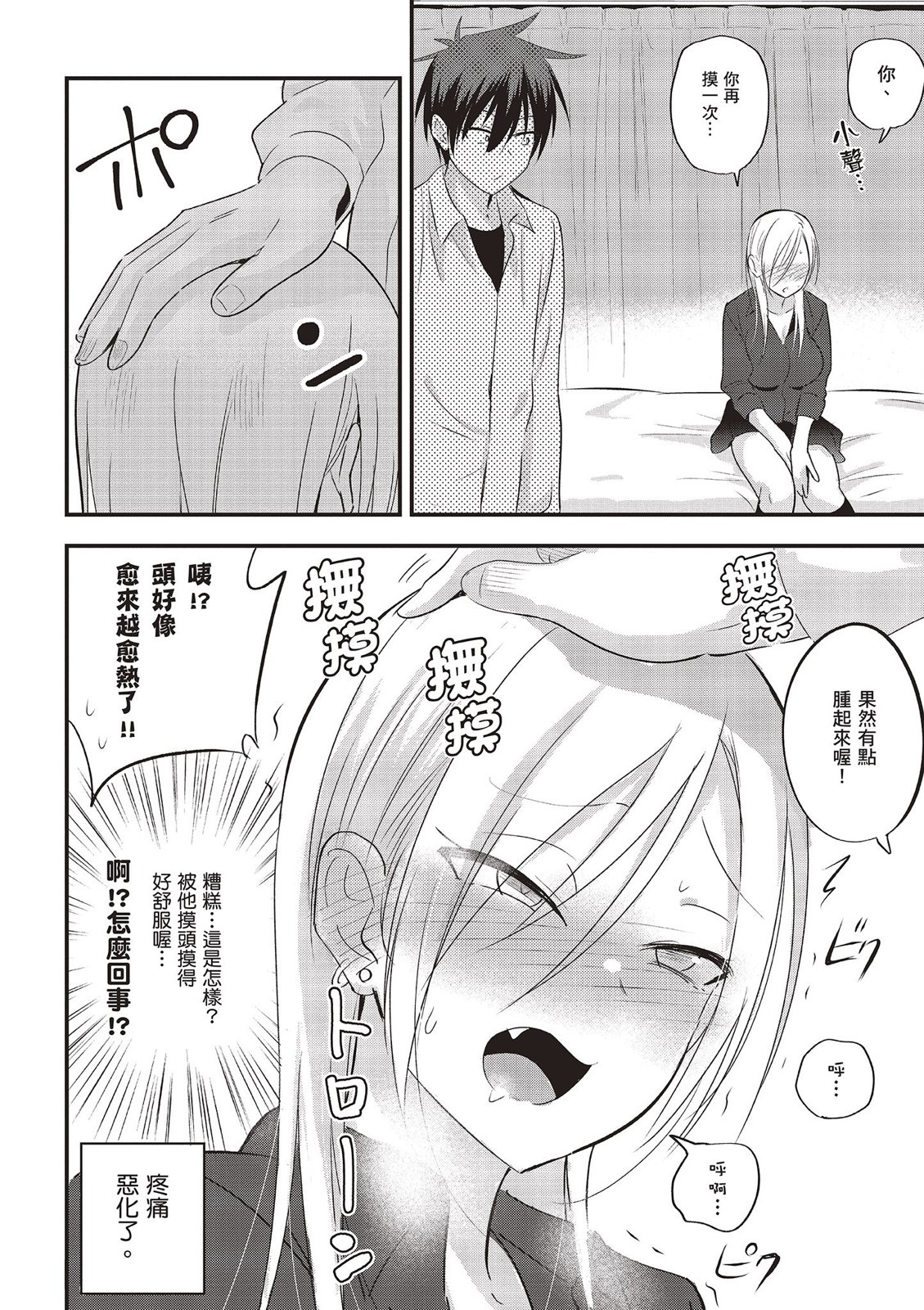 第 38 页