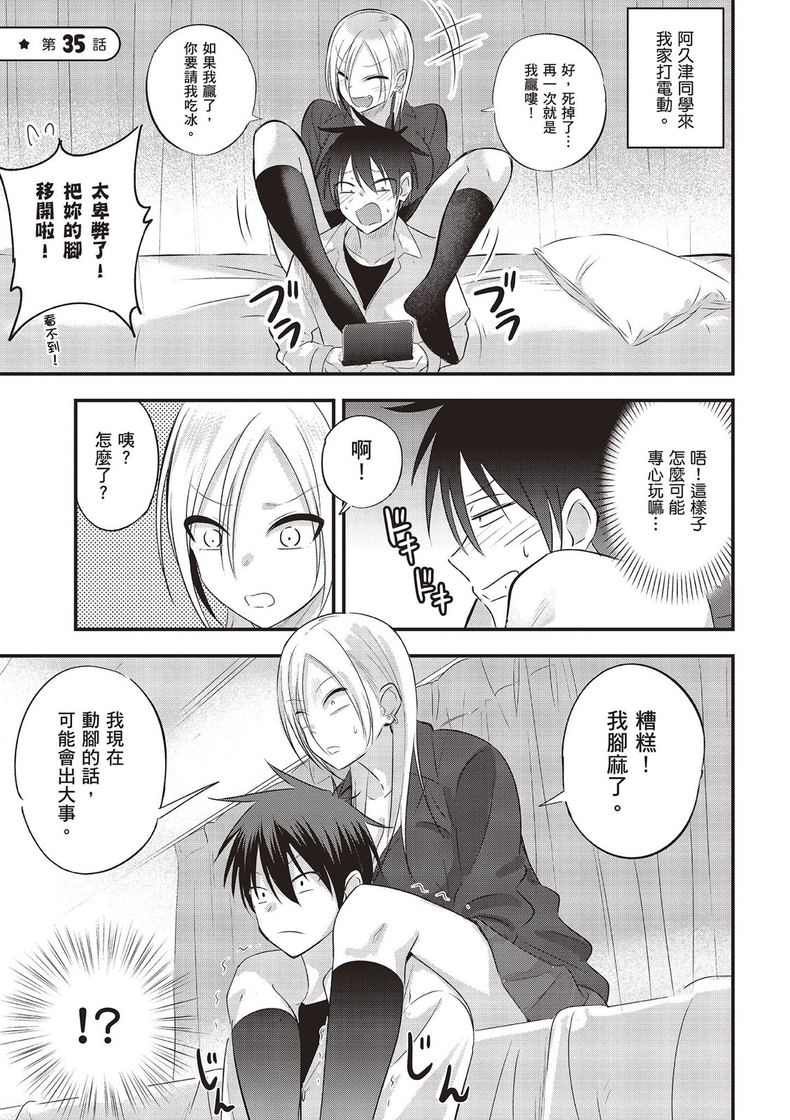 第 39 页