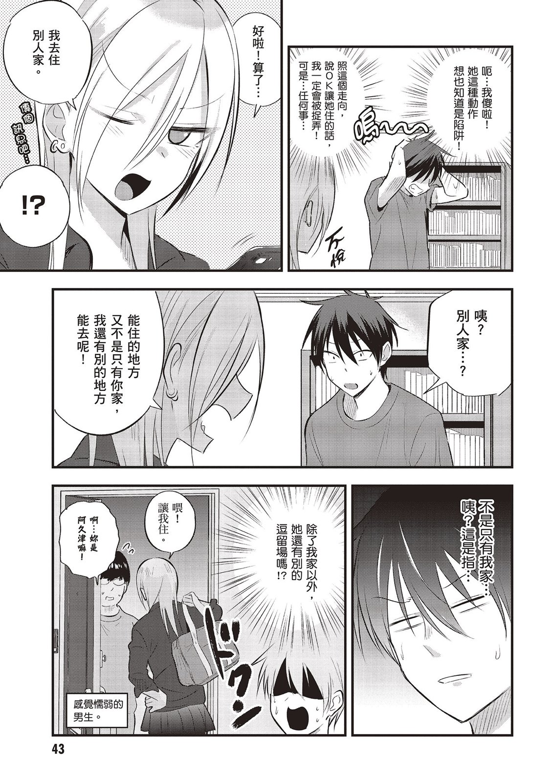 第 45 页