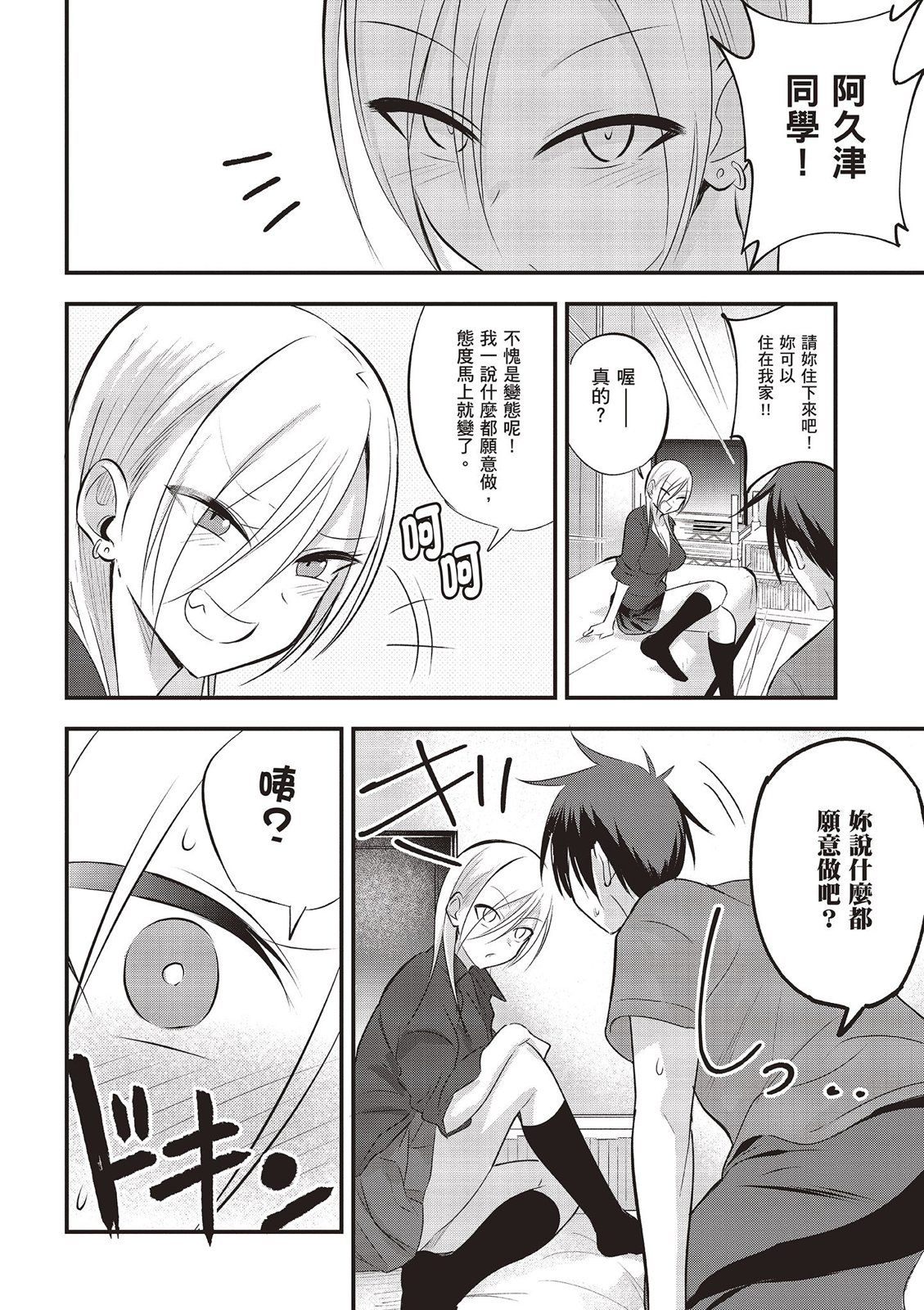 第 46 页
