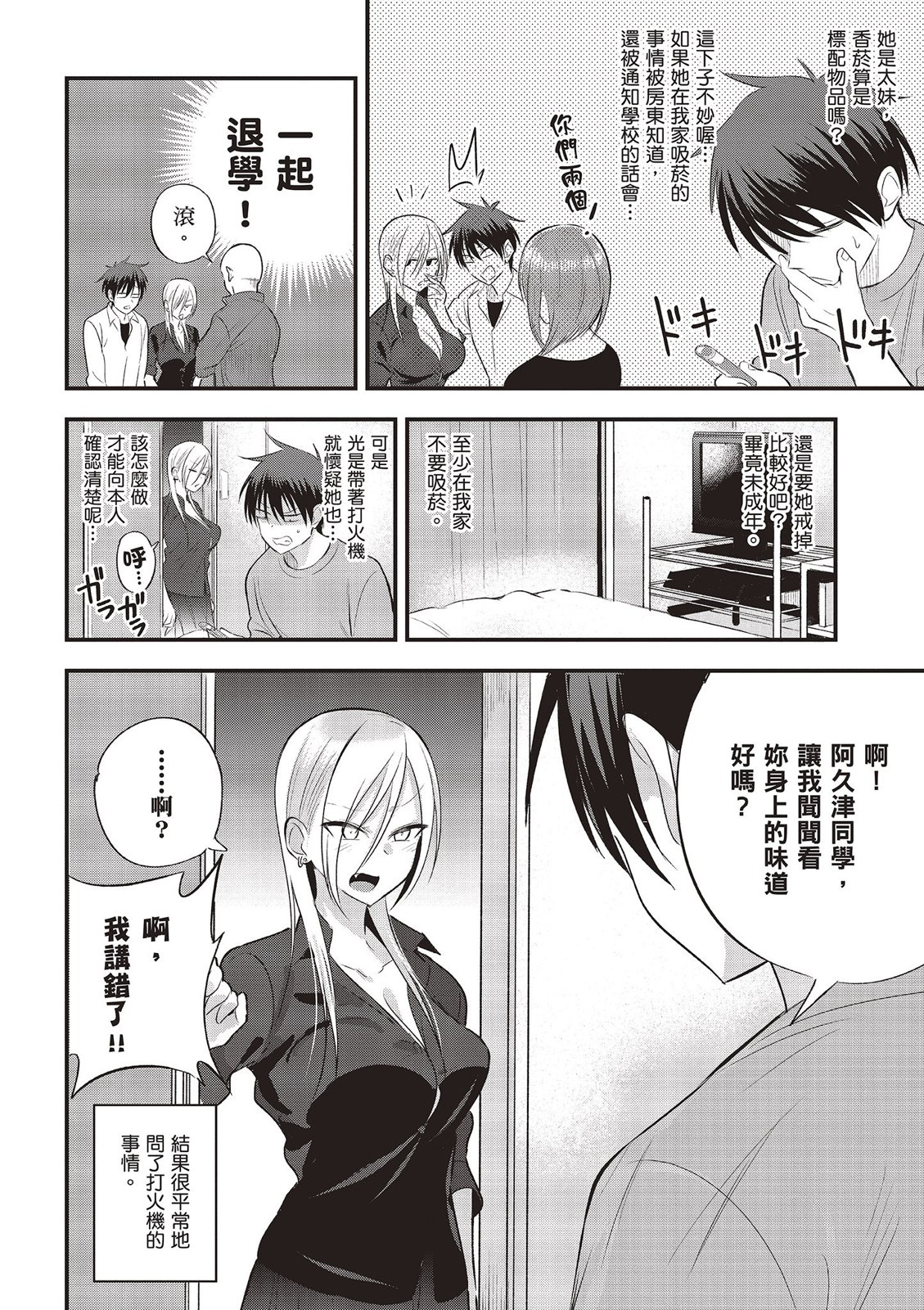 第 52 页