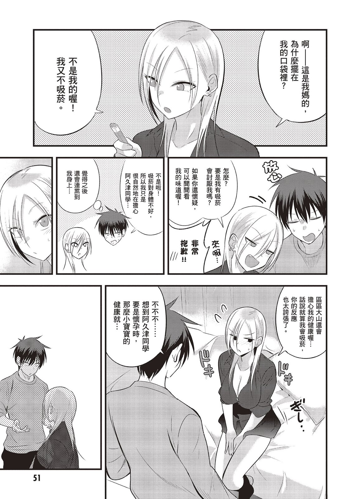 第 53 页