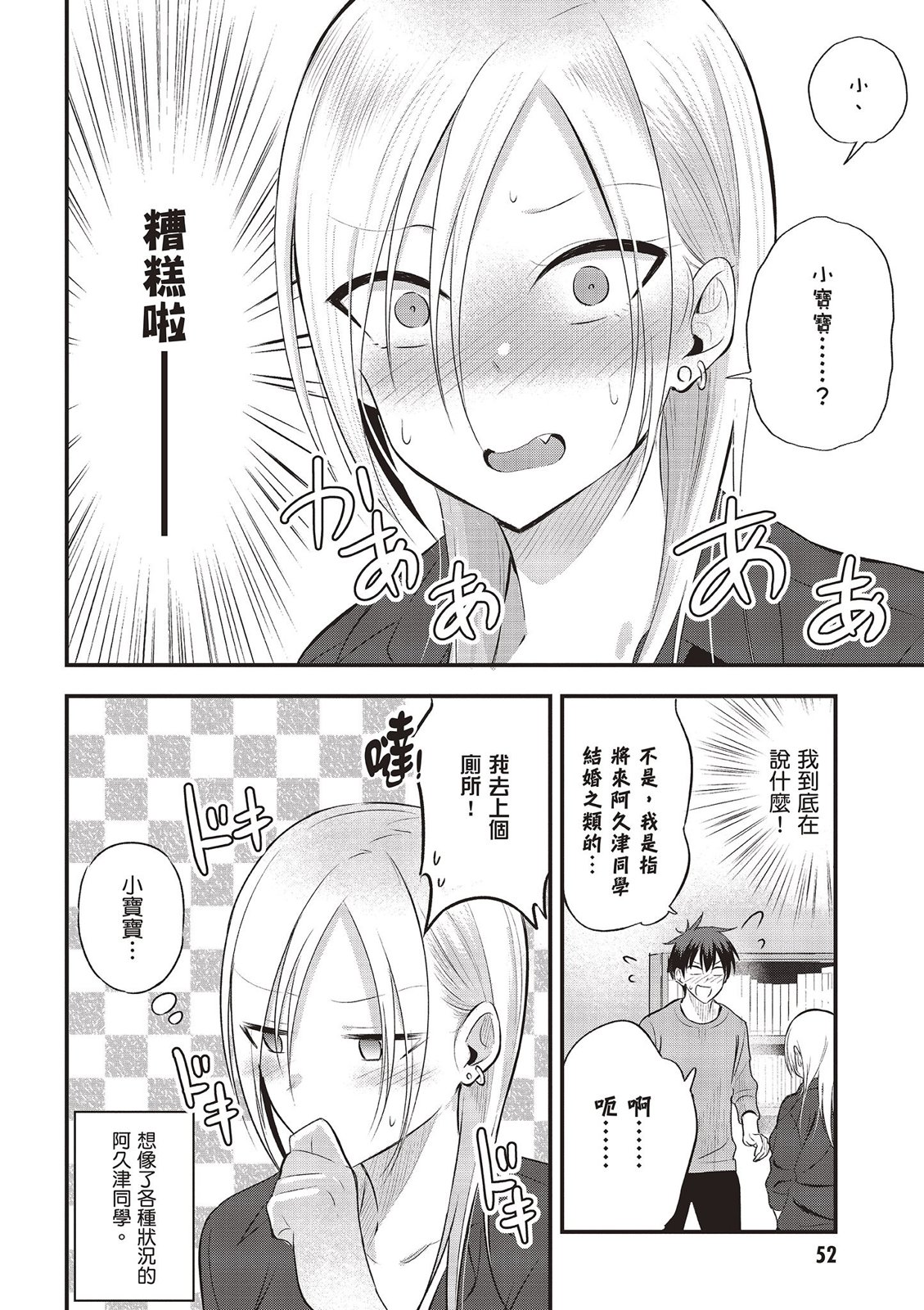 第 54 页