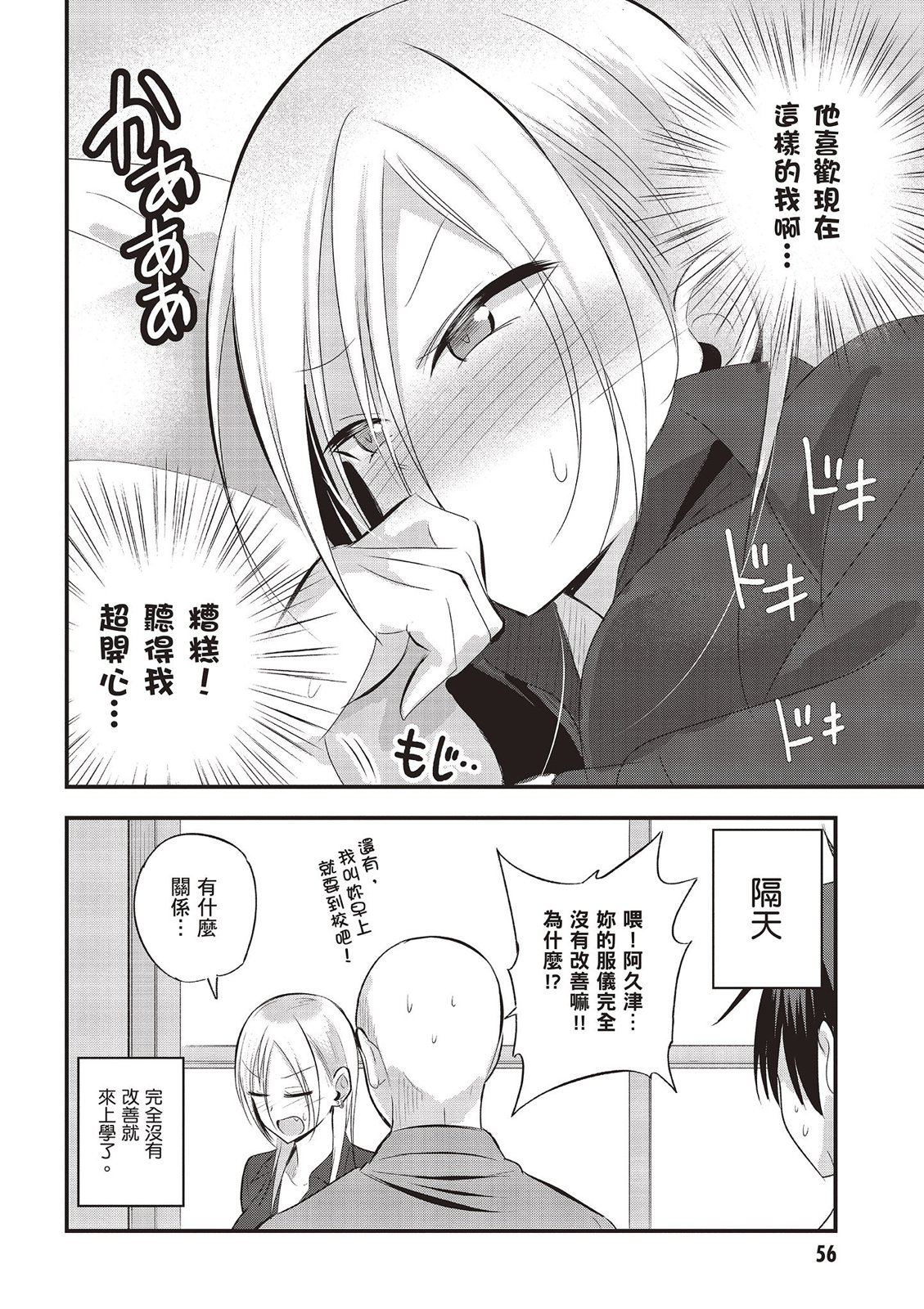 第 58 页