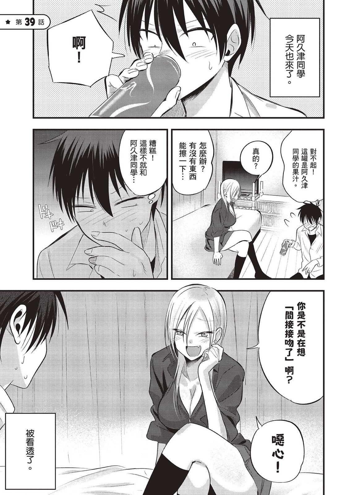 第 59 页