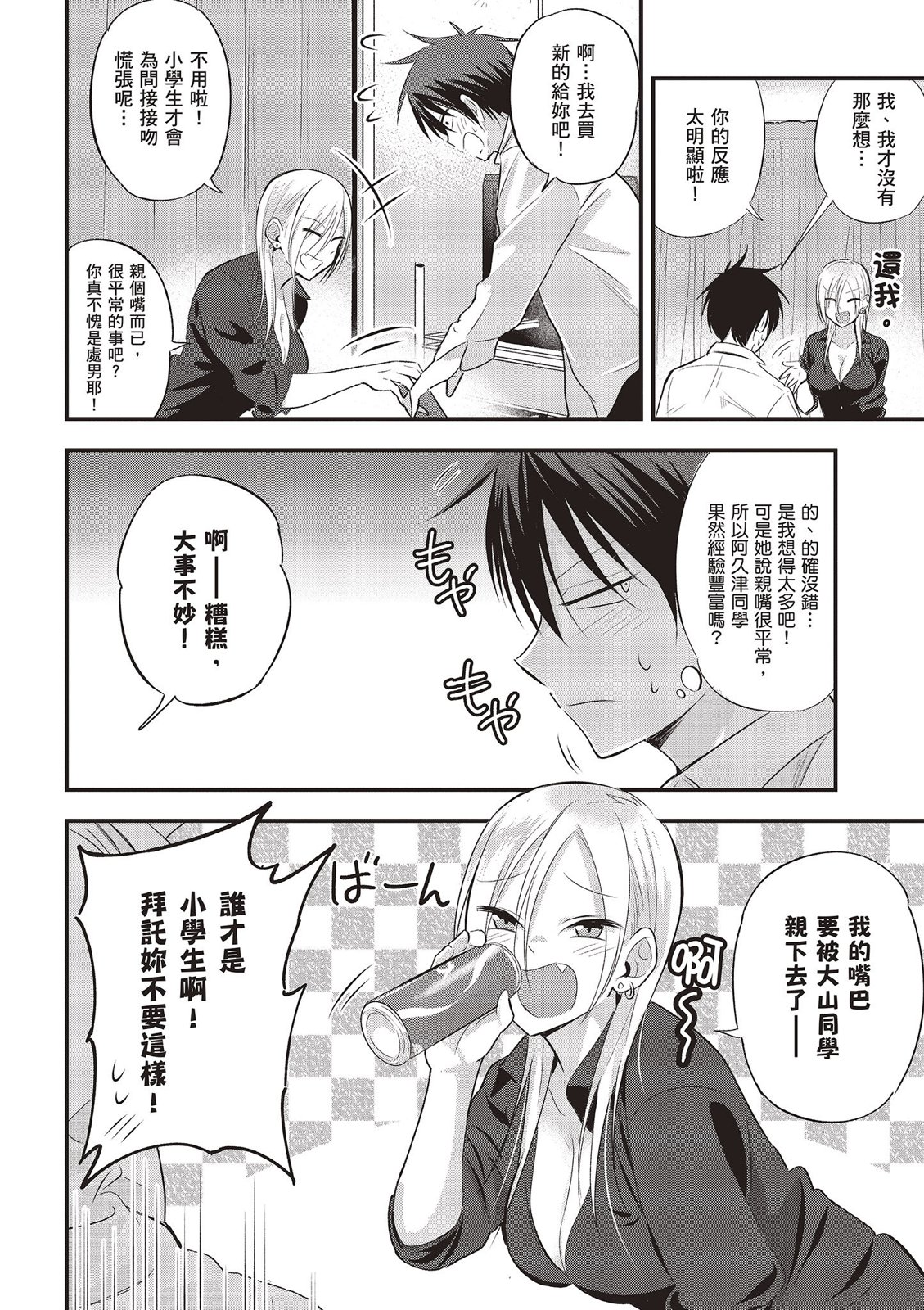 第 60 页