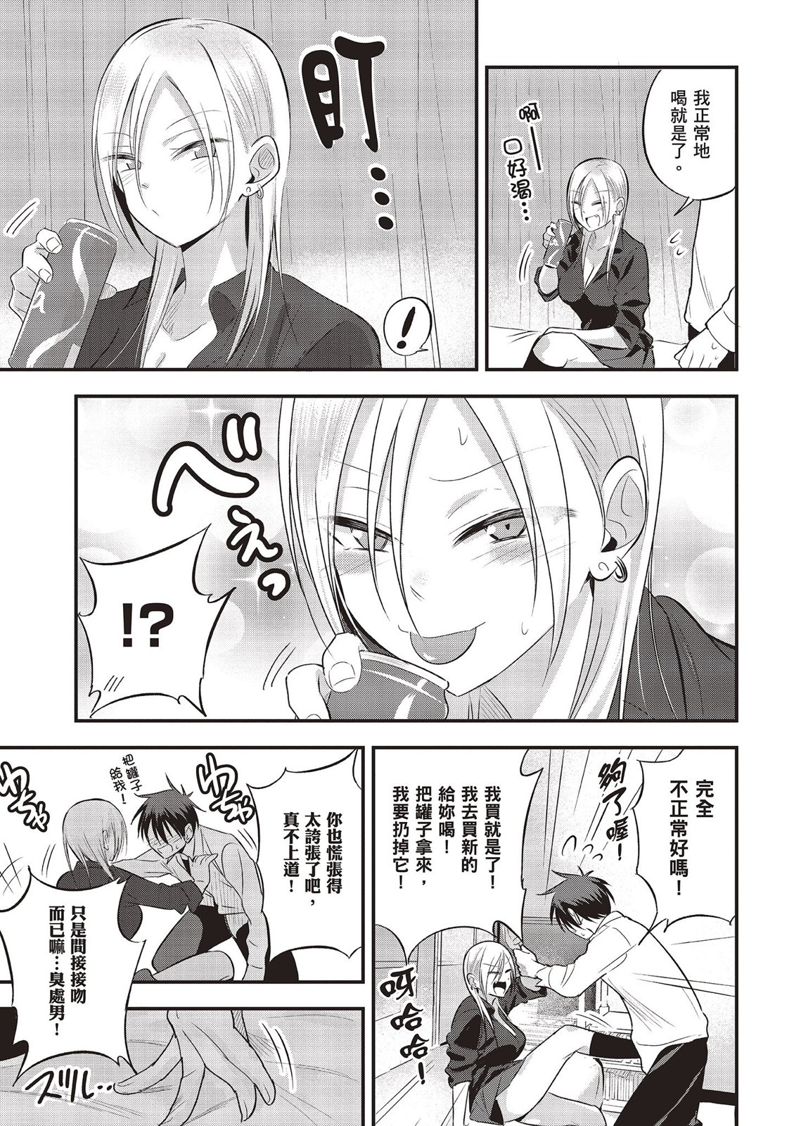 第 61 页