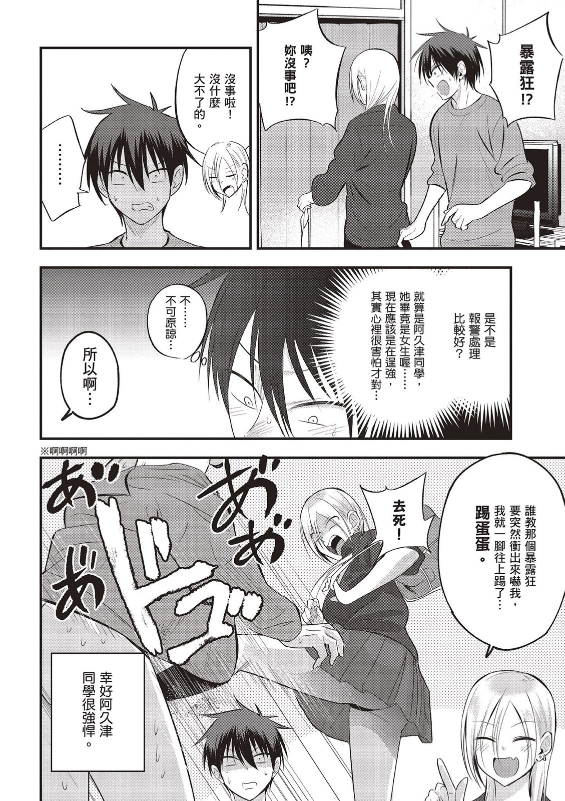 第 68 页