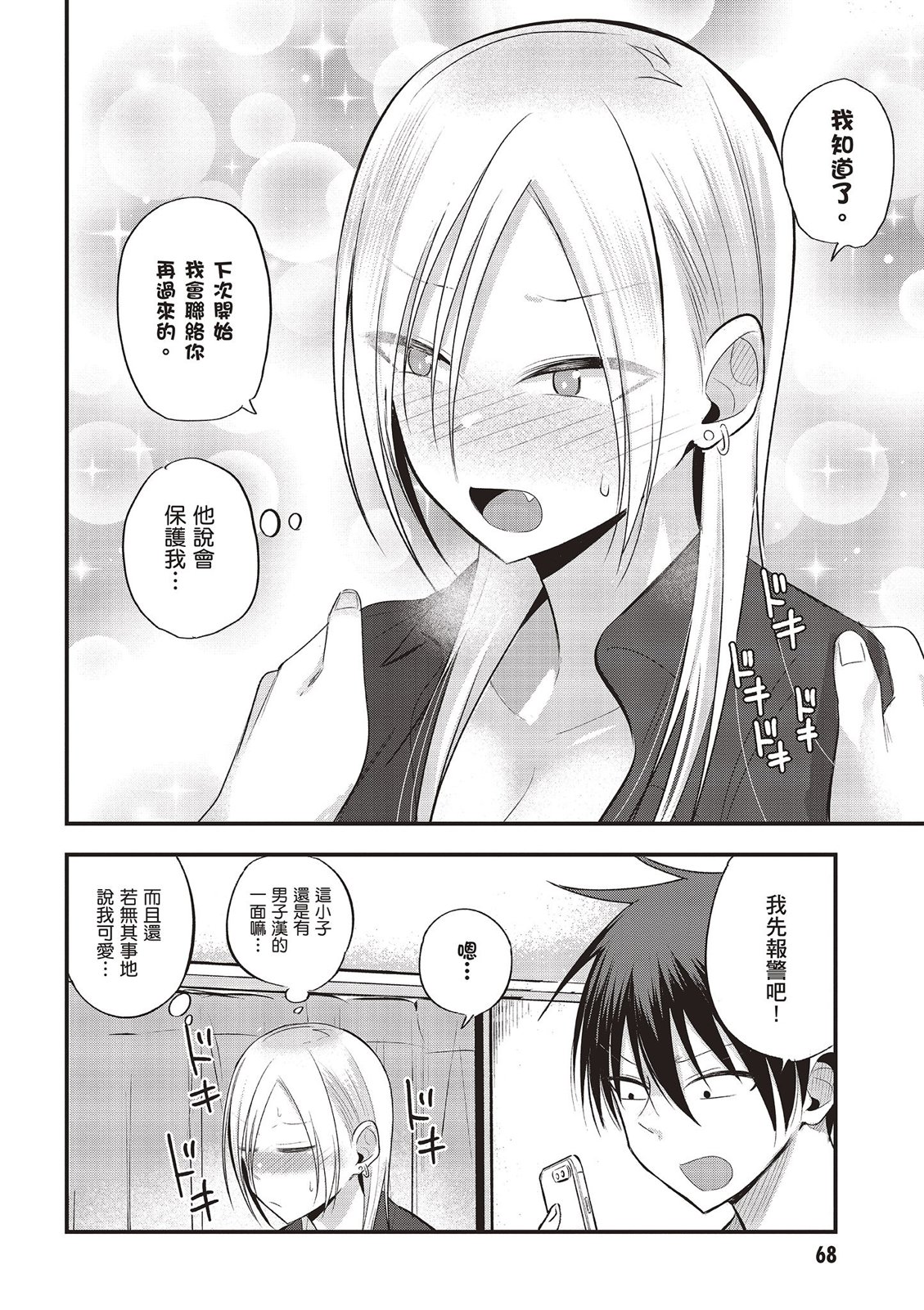 第 70 页