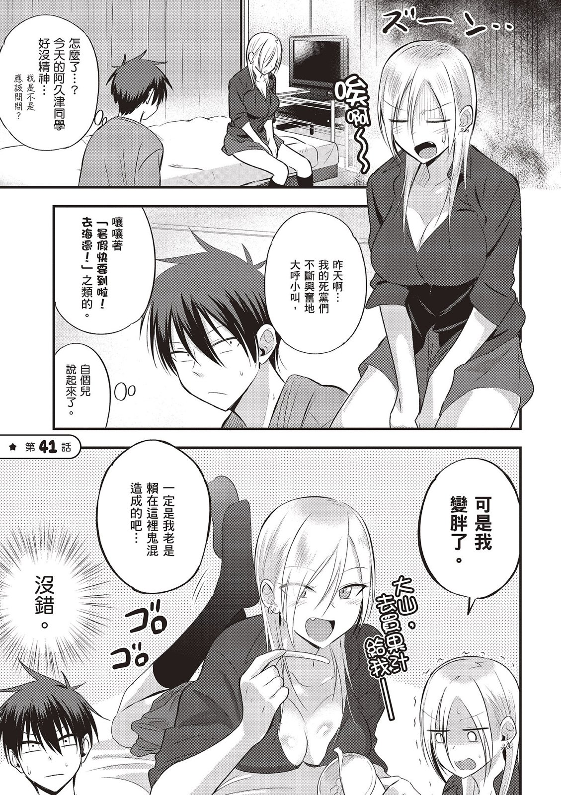 第 71 页