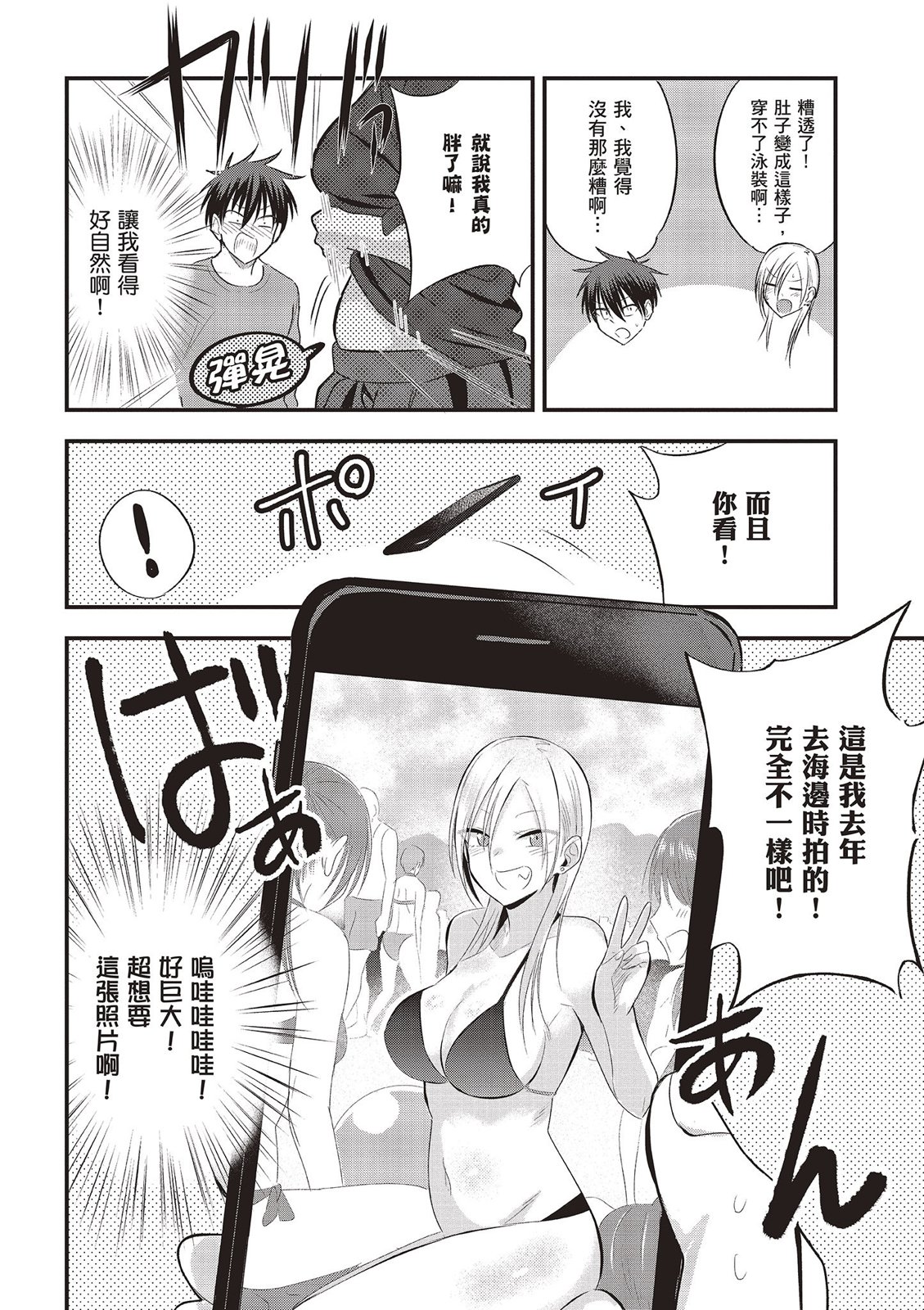 第 72 页