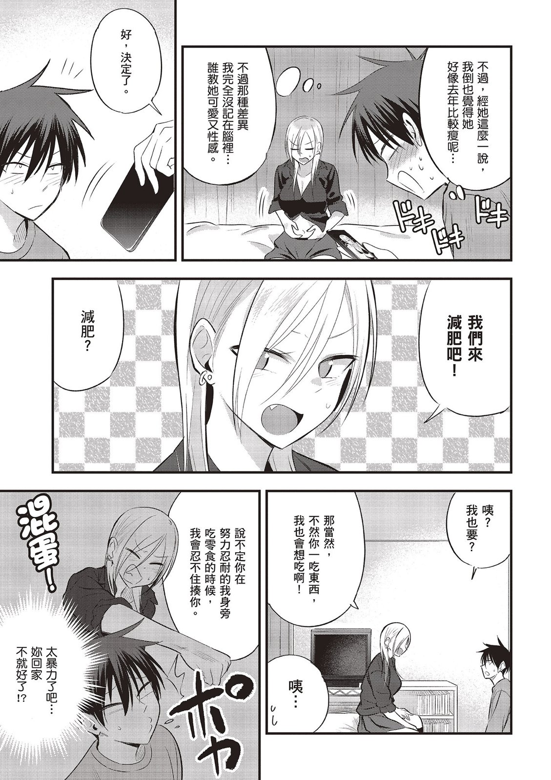 第 73 页