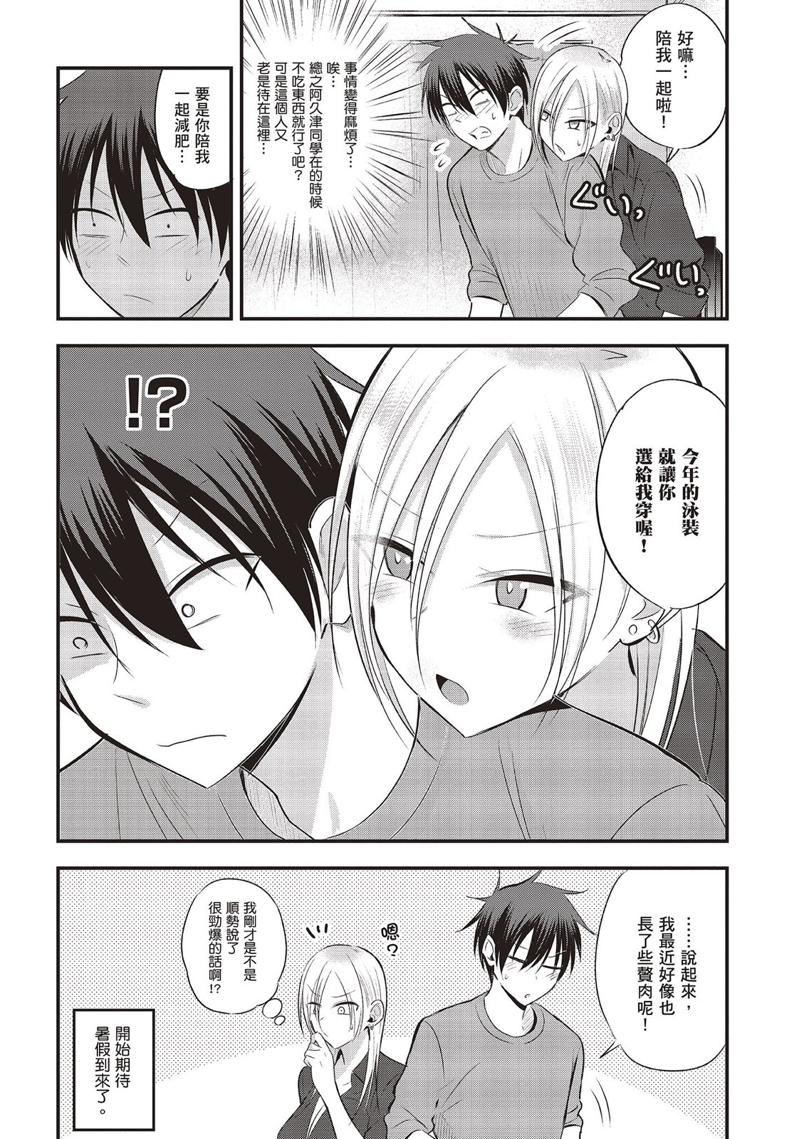 第 74 页