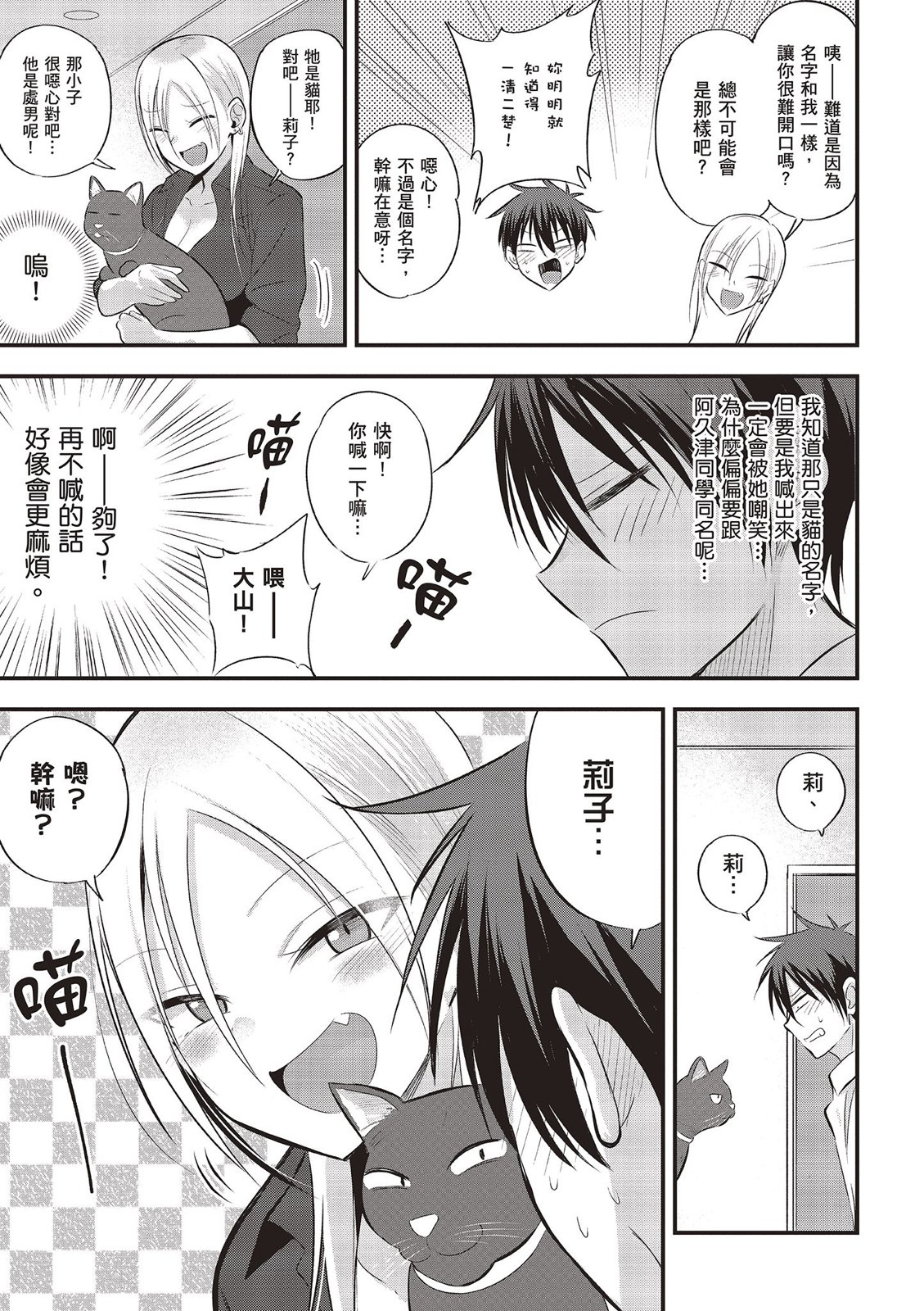 第 77 页