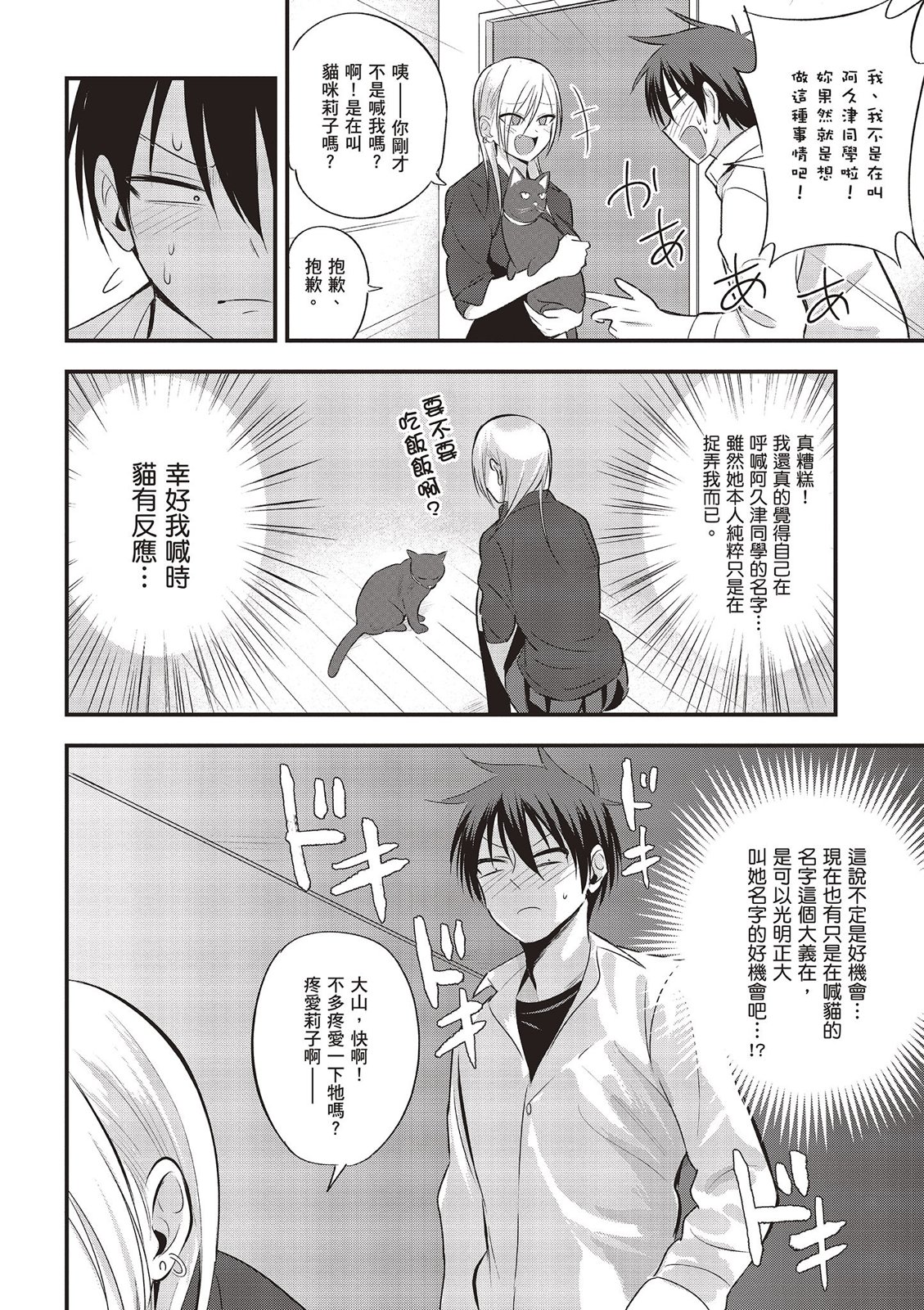 第 78 页