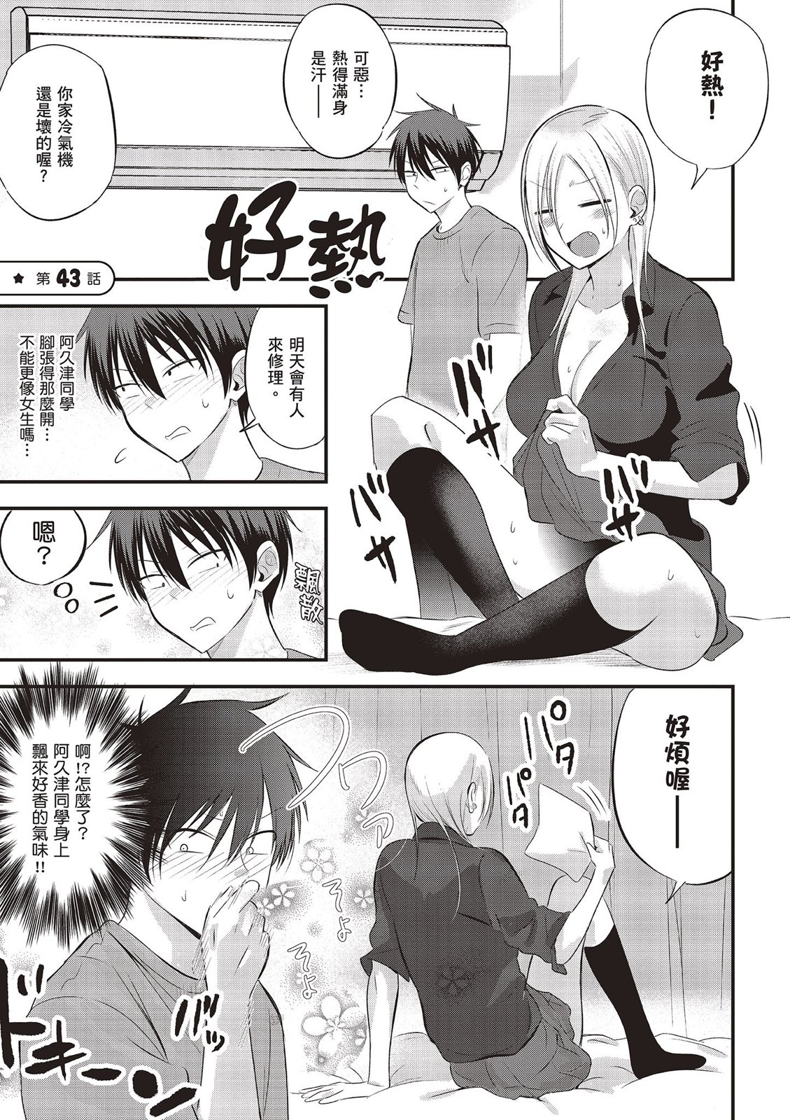 第 83 页