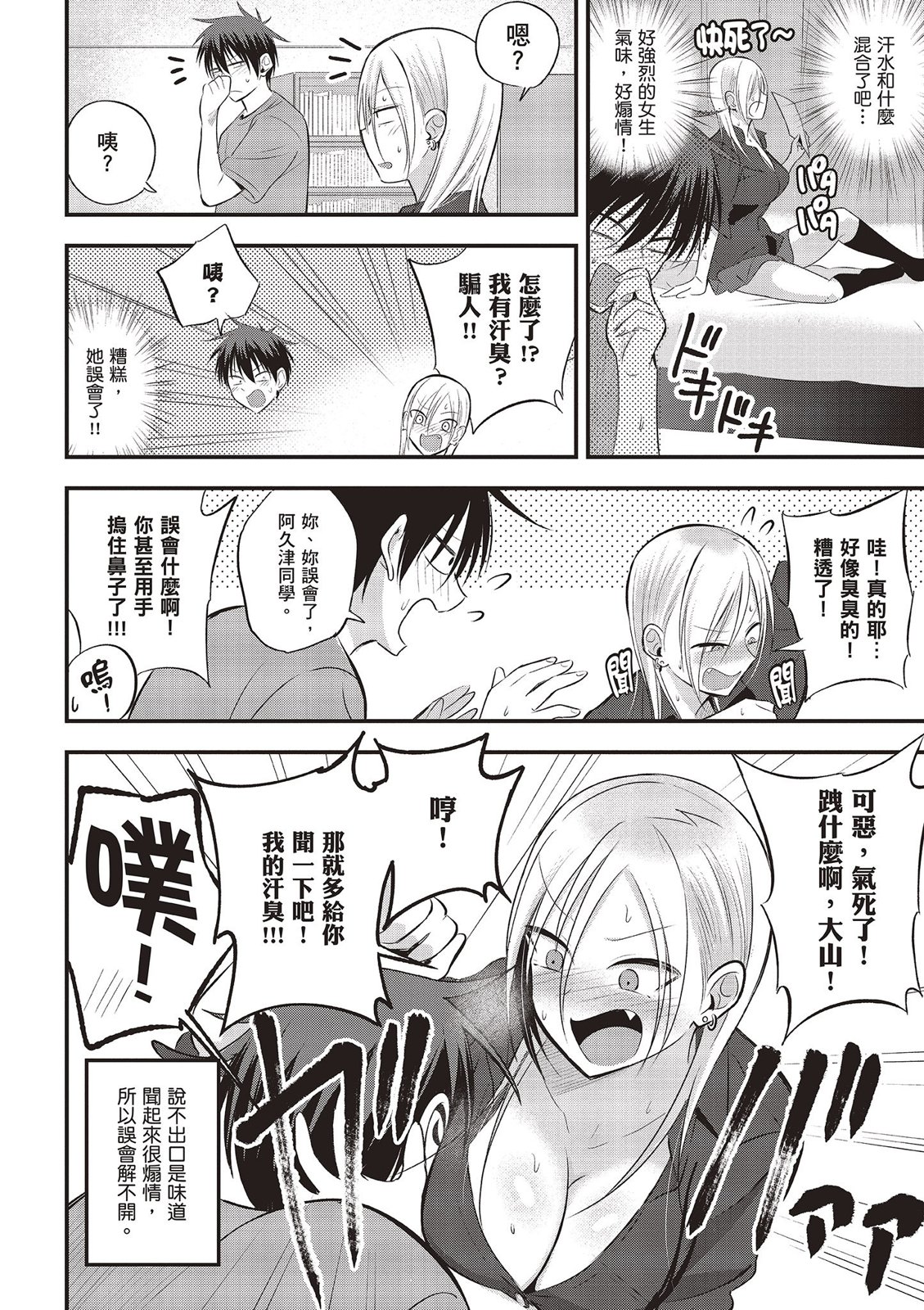 第 84 页