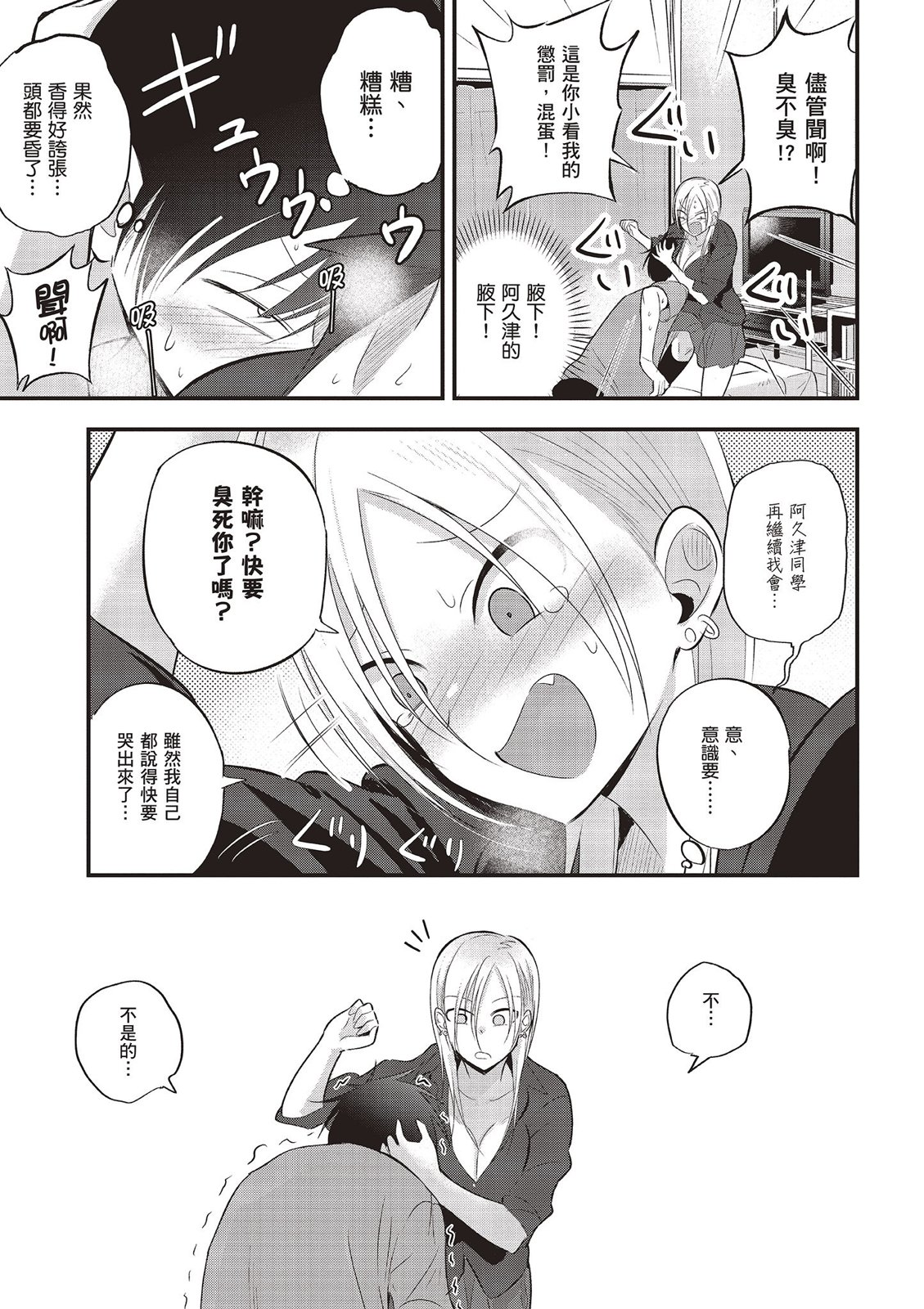 第 85 页