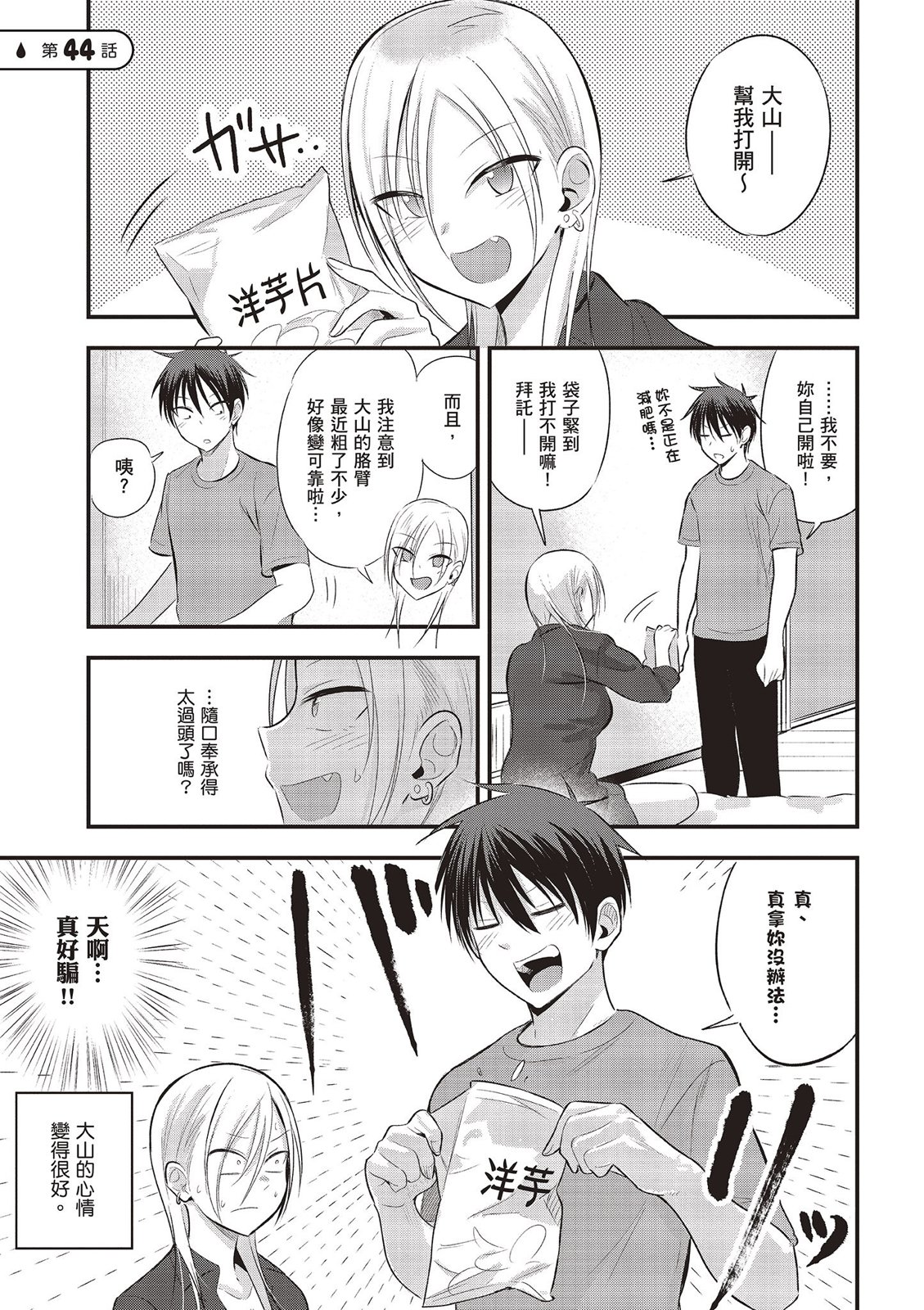 第 87 页
