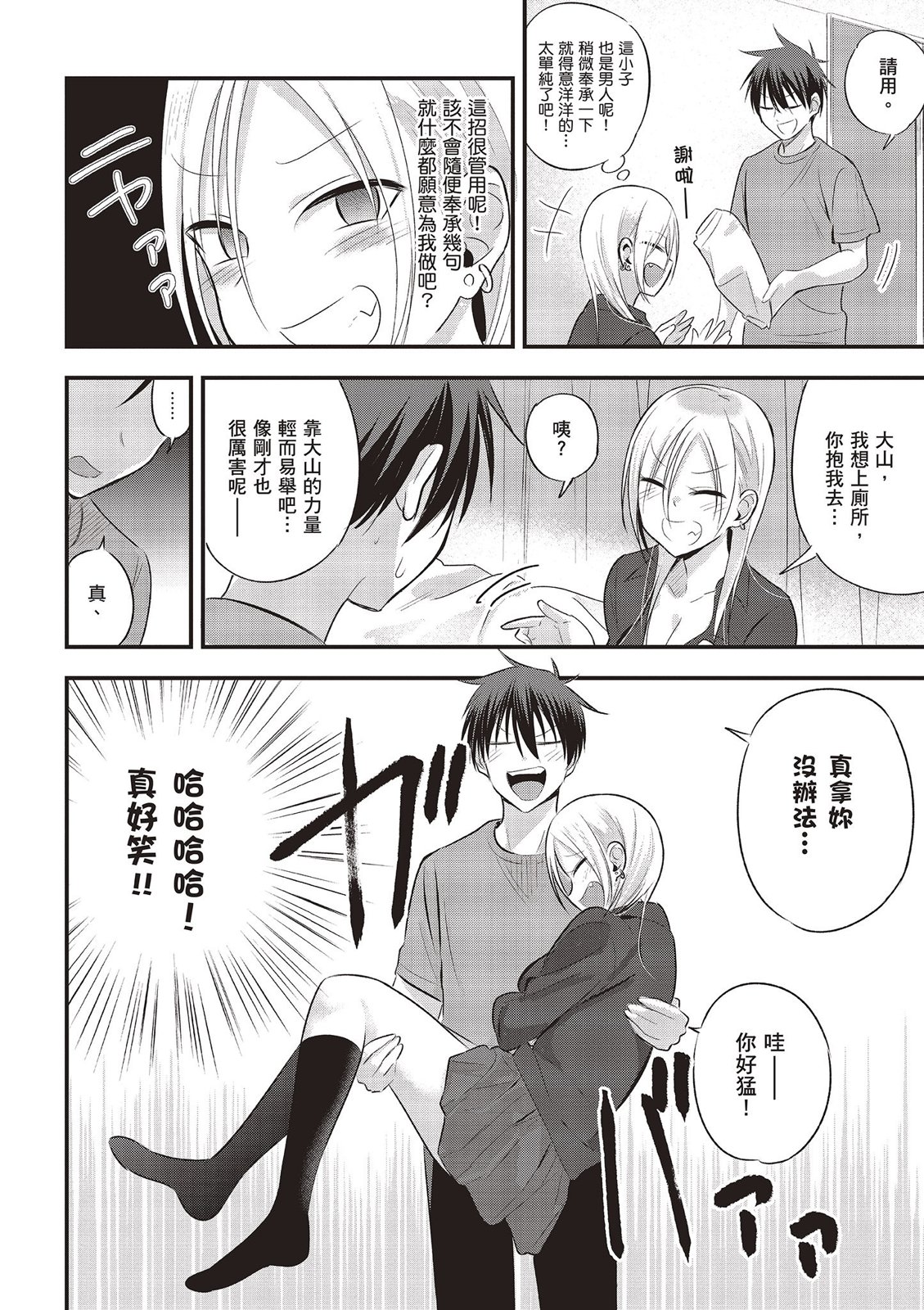 第 88 页