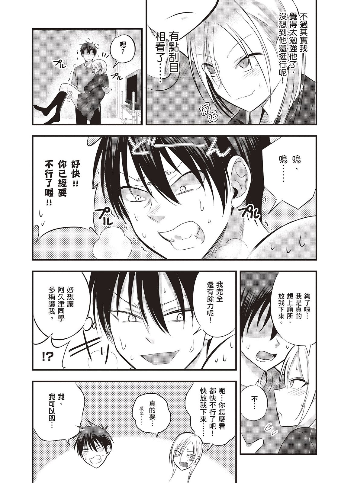 第 89 页