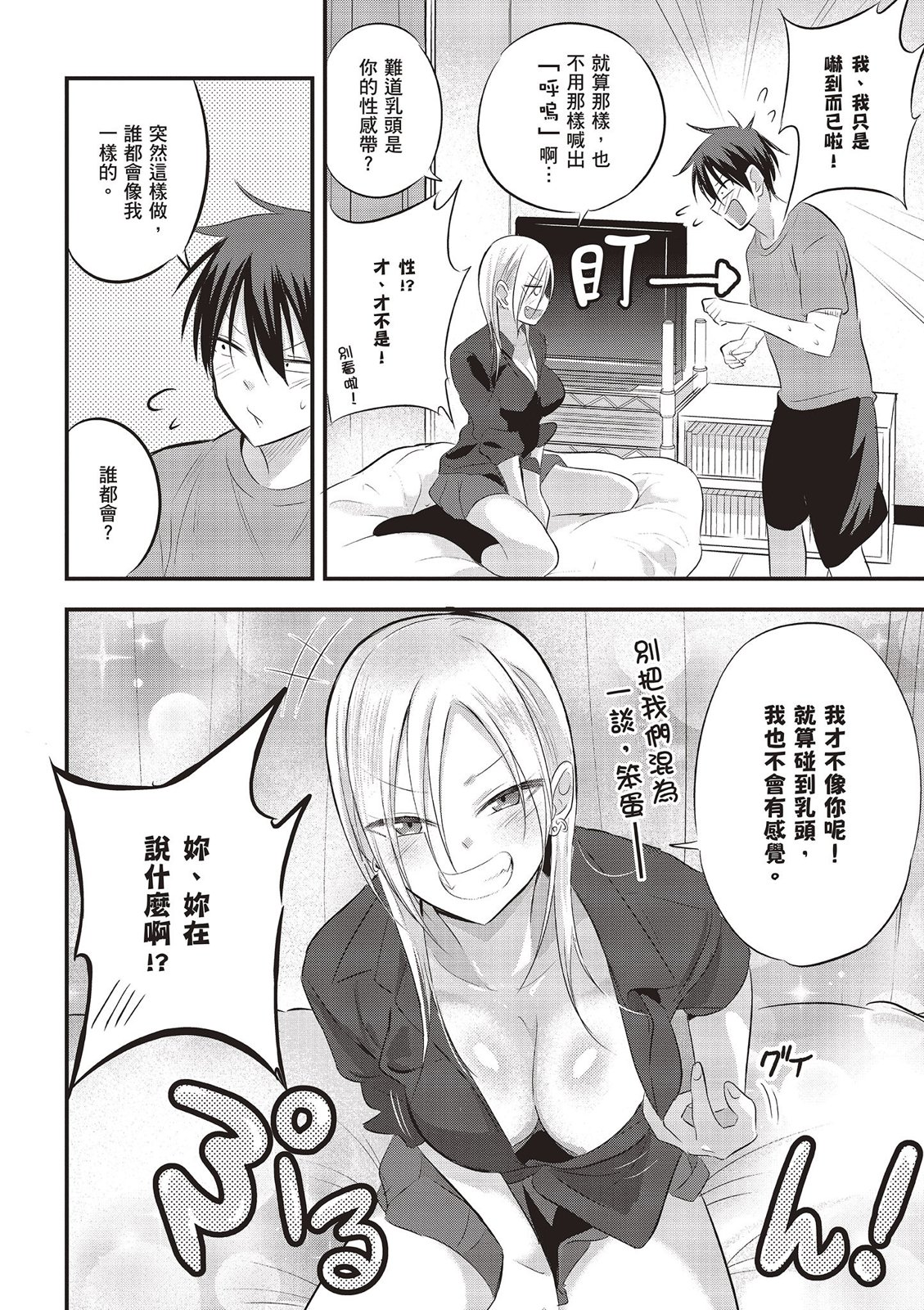第 98 页