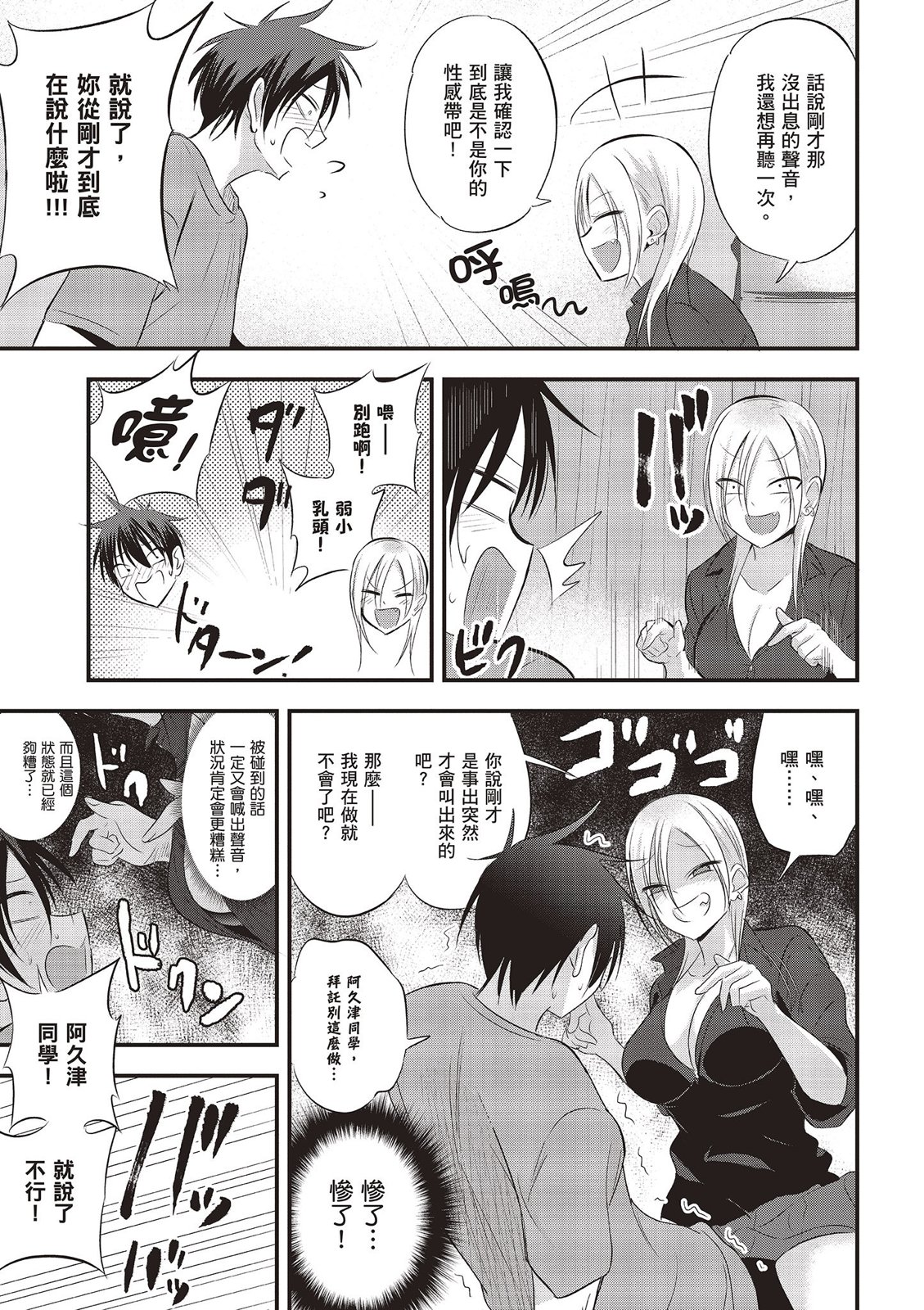第 99 页