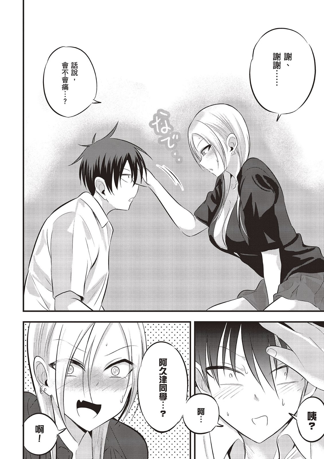 第 102 页