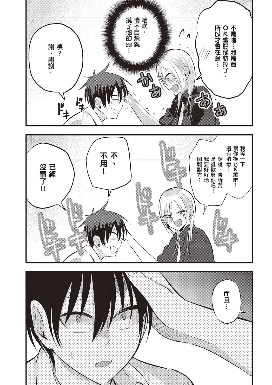 第 103 页