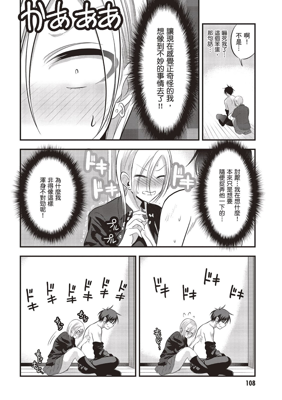第 110 页