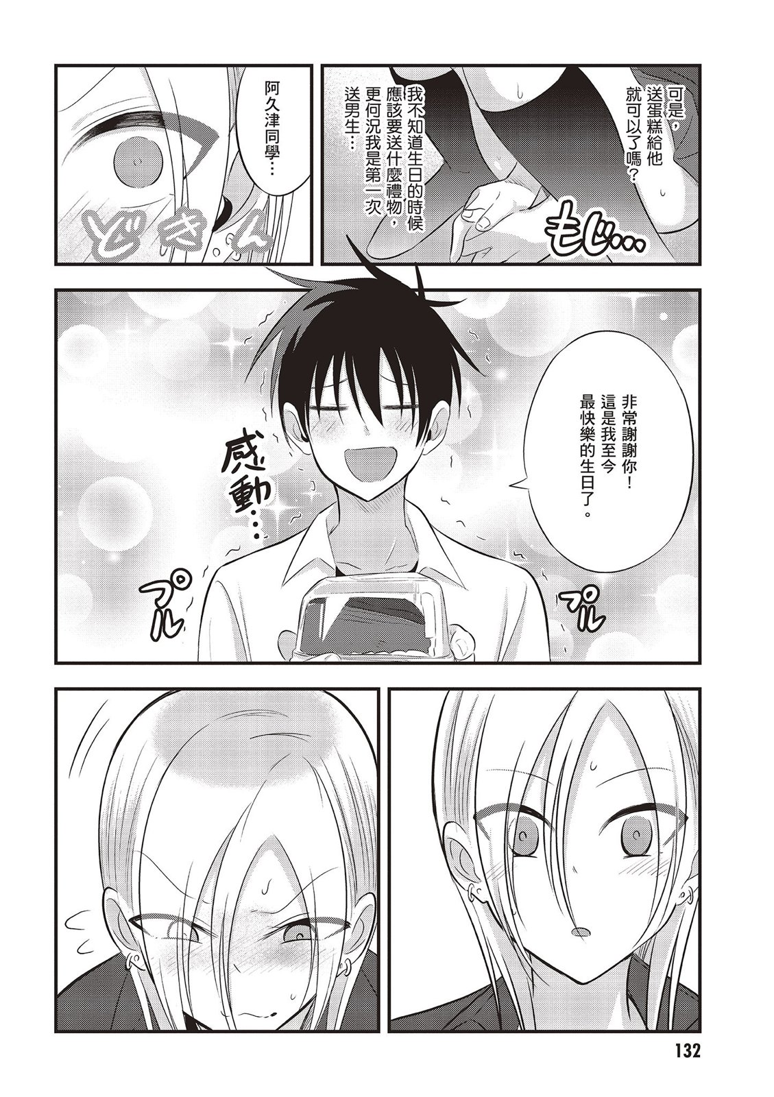 第 134 页