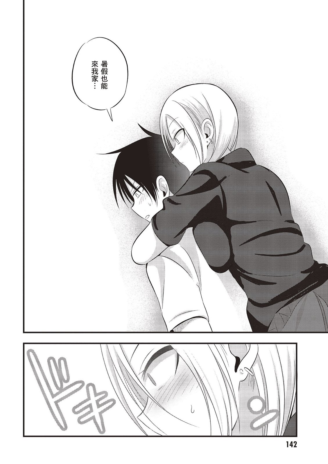 第 144 页